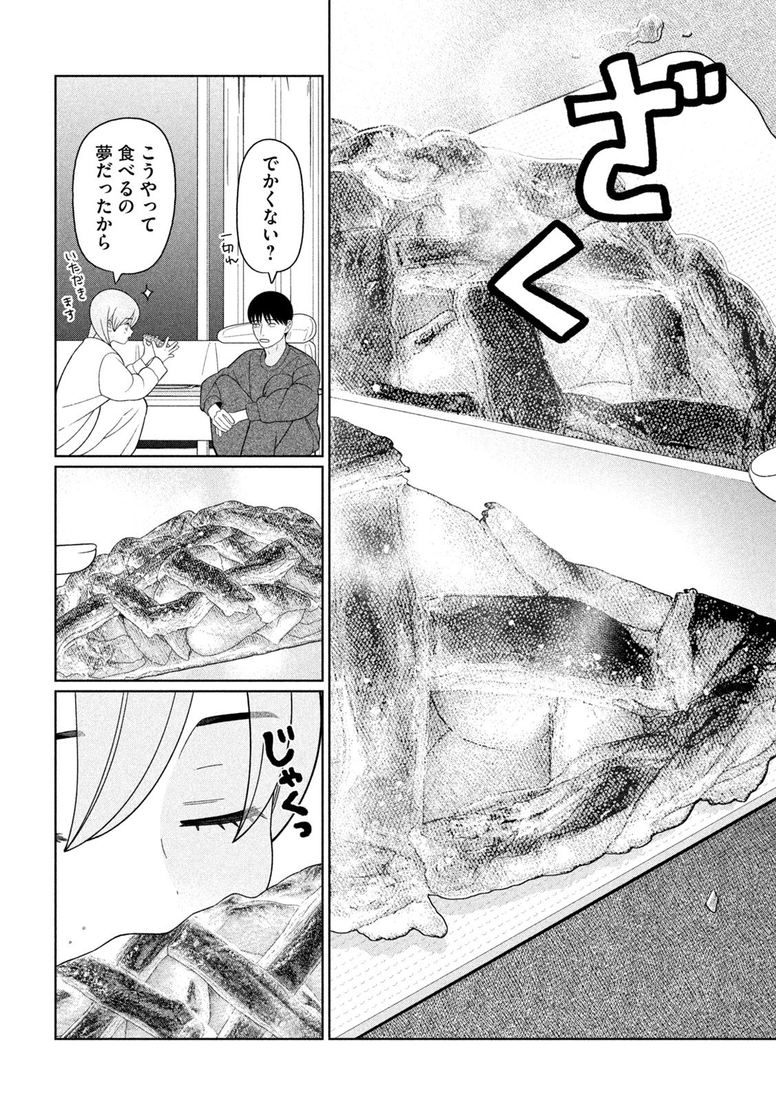 MY SISTER KNOWS Chap 88 - Pic 14