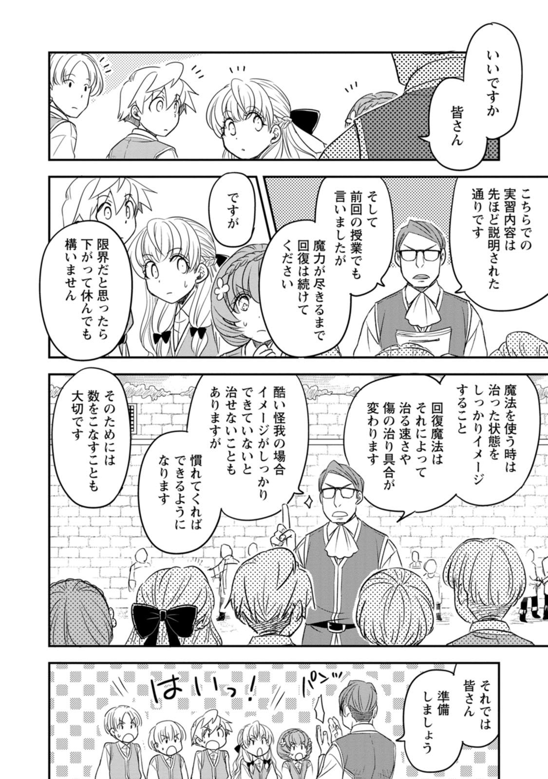 TENSEI SHITARA HEIMIN DESHITA. SEIKATSU SUIJUN NI TAERARENAI NO DE KIZOKU O MEZASHIMASU Chap 39 - Pic 10