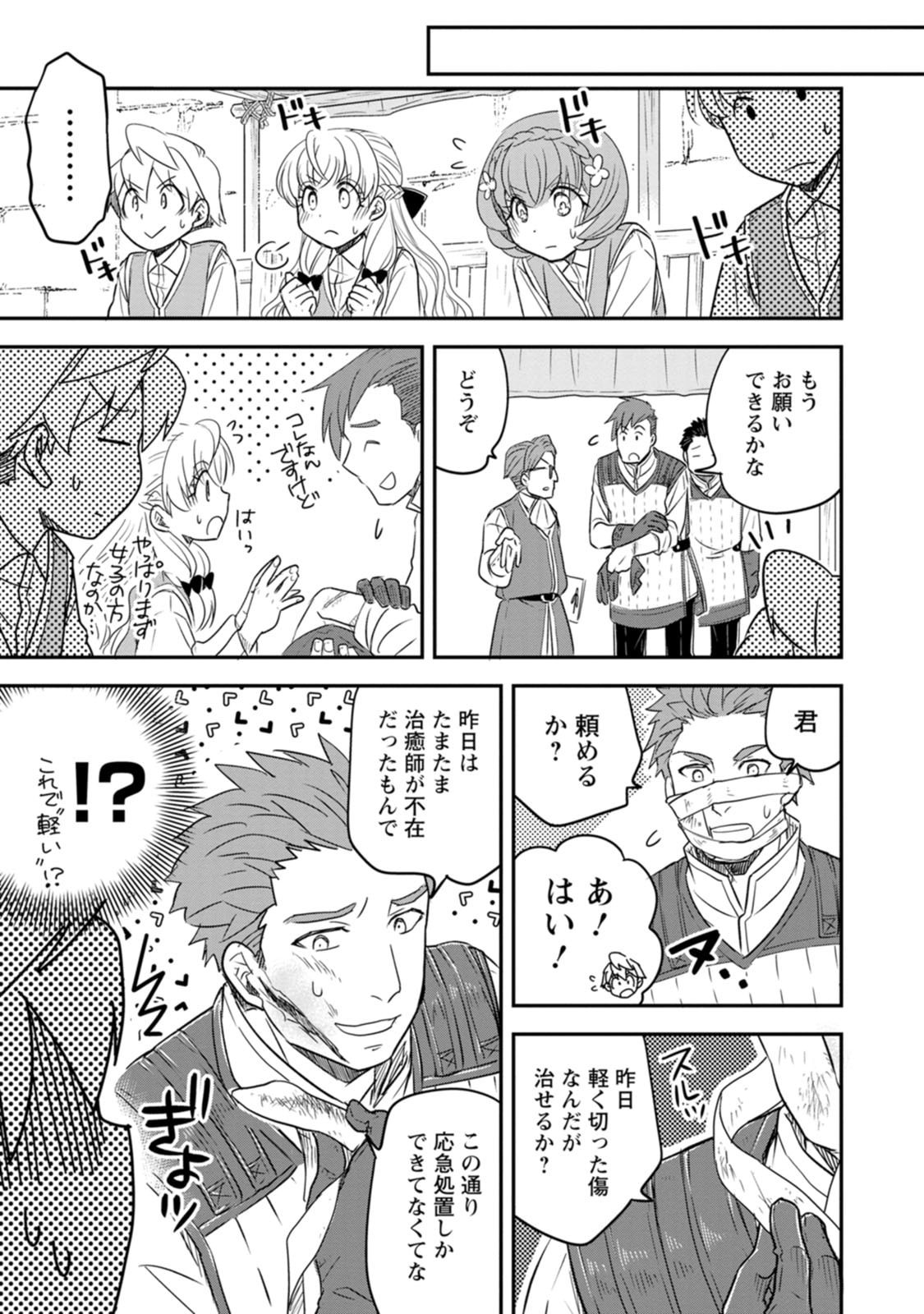 TENSEI SHITARA HEIMIN DESHITA. SEIKATSU SUIJUN NI TAERARENAI NO DE KIZOKU O MEZASHIMASU Chap 39 - Pic 11