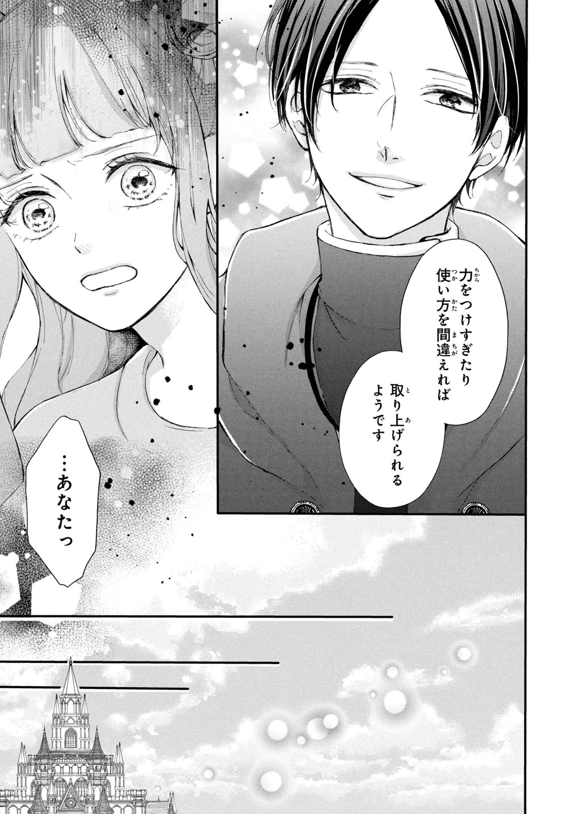 KONYAKUSHA NI WASURERARETA WATASHI RINGOKU NO KOUTAISHI DENKA TO GISOU KONYAKU SURU KOTO NI NARIMASHITA (※TADASHI, DENKA NO HONMEI WA WATASHI MITAI DESU!?) Chap 12 - Pic 21