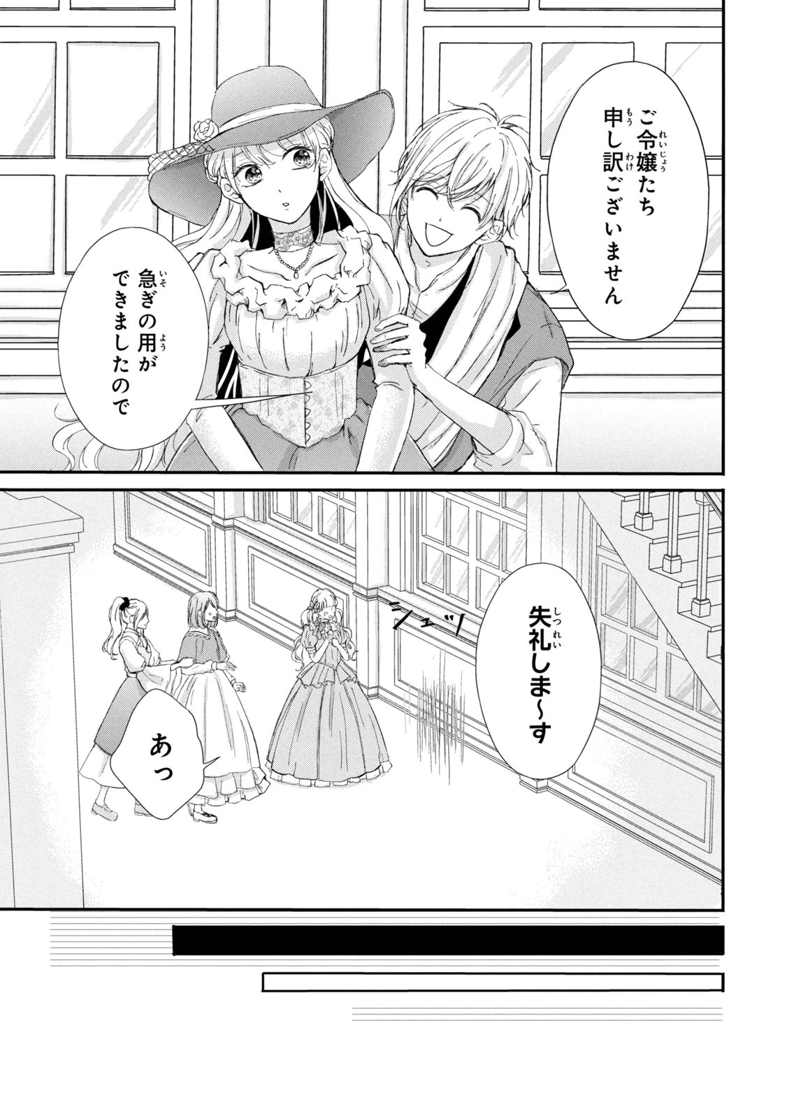 KONYAKUSHA NI WASURERARETA WATASHI RINGOKU NO KOUTAISHI DENKA TO GISOU KONYAKU SURU KOTO NI NARIMASHITA (※TADASHI, DENKA NO HONMEI WA WATASHI MITAI DESU!?) Chap 16 - Pic 17