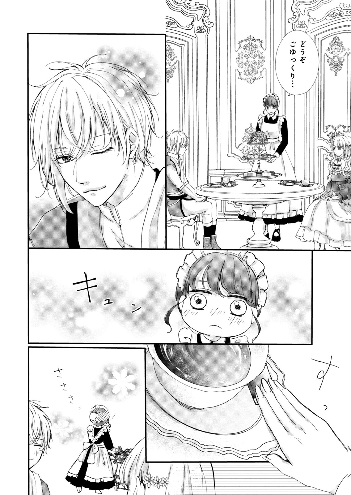 KONYAKUSHA NI WASURERARETA WATASHI RINGOKU NO KOUTAISHI DENKA TO GISOU KONYAKU SURU KOTO NI NARIMASHITA (※TADASHI, DENKA NO HONMEI WA WATASHI MITAI DESU!?) Chap 12 - Pic 22