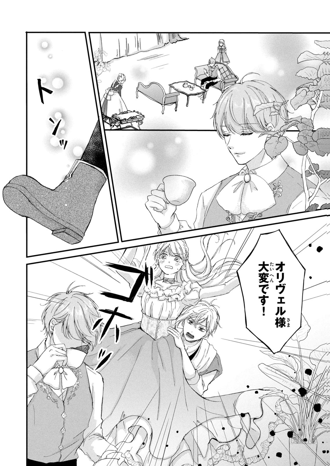 KONYAKUSHA NI WASURERARETA WATASHI RINGOKU NO KOUTAISHI DENKA TO GISOU KONYAKU SURU KOTO NI NARIMASHITA (※TADASHI, DENKA NO HONMEI WA WATASHI MITAI DESU!?) Chap 16 - Pic 18