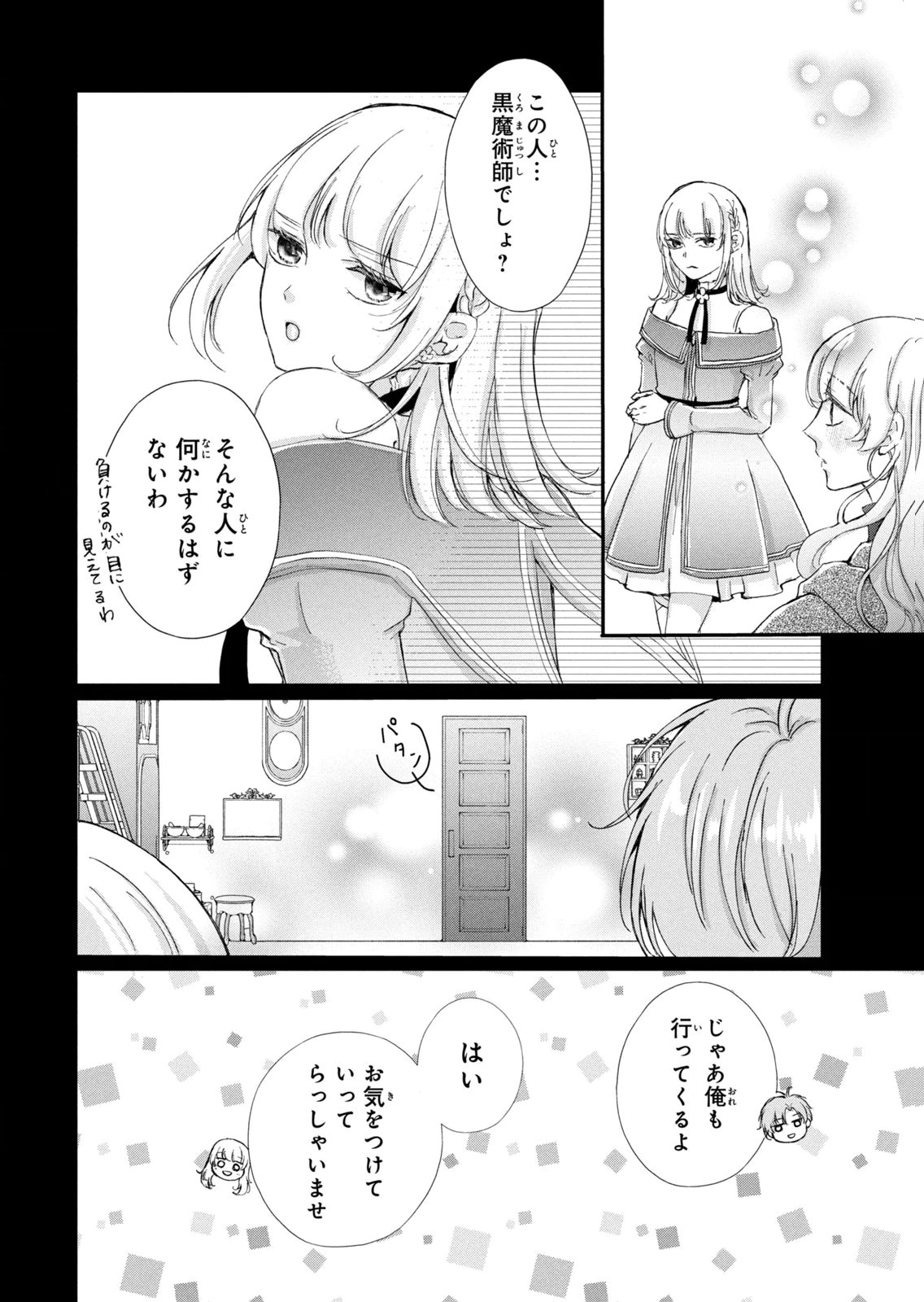 KONYAKUSHA NI WASURERARETA WATASHI RINGOKU NO KOUTAISHI DENKA TO GISOU KONYAKU SURU KOTO NI NARIMASHITA (※TADASHI, DENKA NO HONMEI WA WATASHI MITAI DESU!?) Chap 20 - Pic 20
