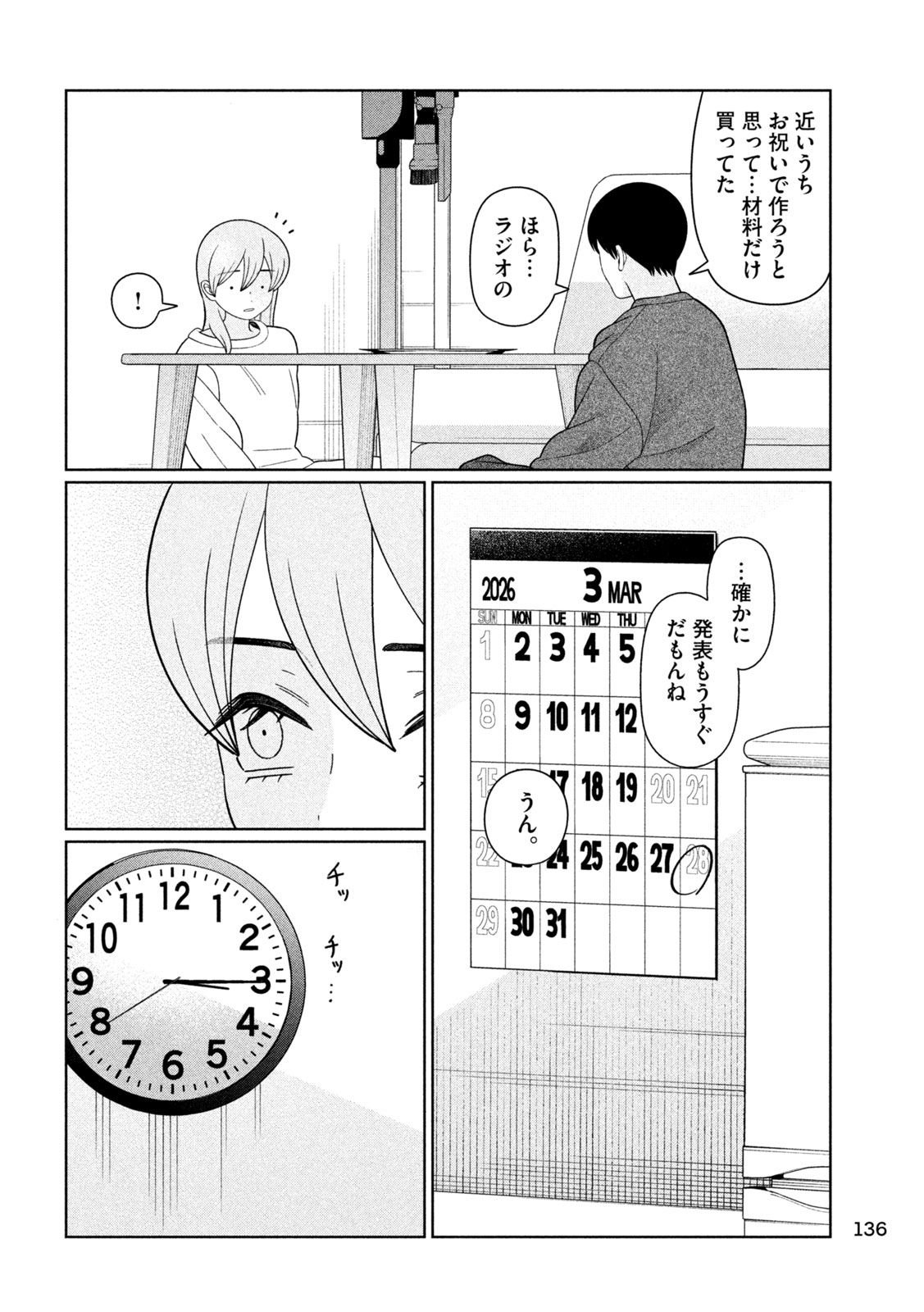 MY SISTER KNOWS Chap 88 - Pic 18