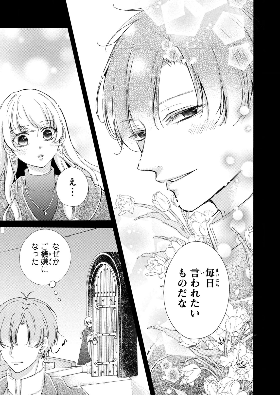 KONYAKUSHA NI WASURERARETA WATASHI RINGOKU NO KOUTAISHI DENKA TO GISOU KONYAKU SURU KOTO NI NARIMASHITA (※TADASHI, DENKA NO HONMEI WA WATASHI MITAI DESU!?) Chap 20 - Pic 21