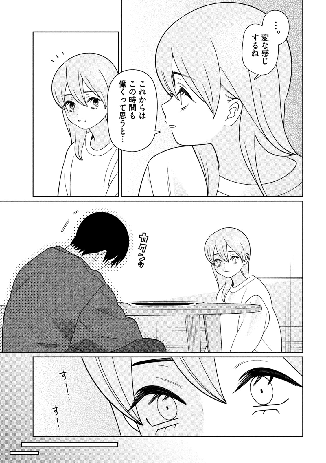 MY SISTER KNOWS Chap 88 - Pic 19