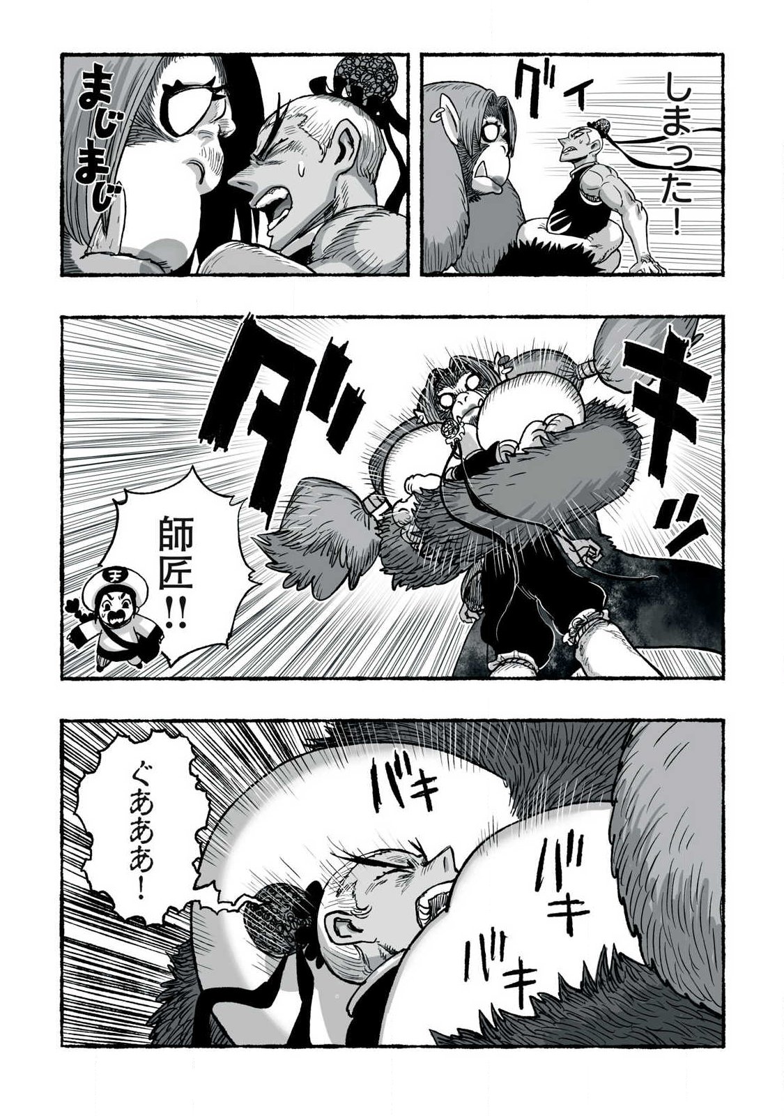 SHOUJOU-HIME Chap 35 - Pic 13