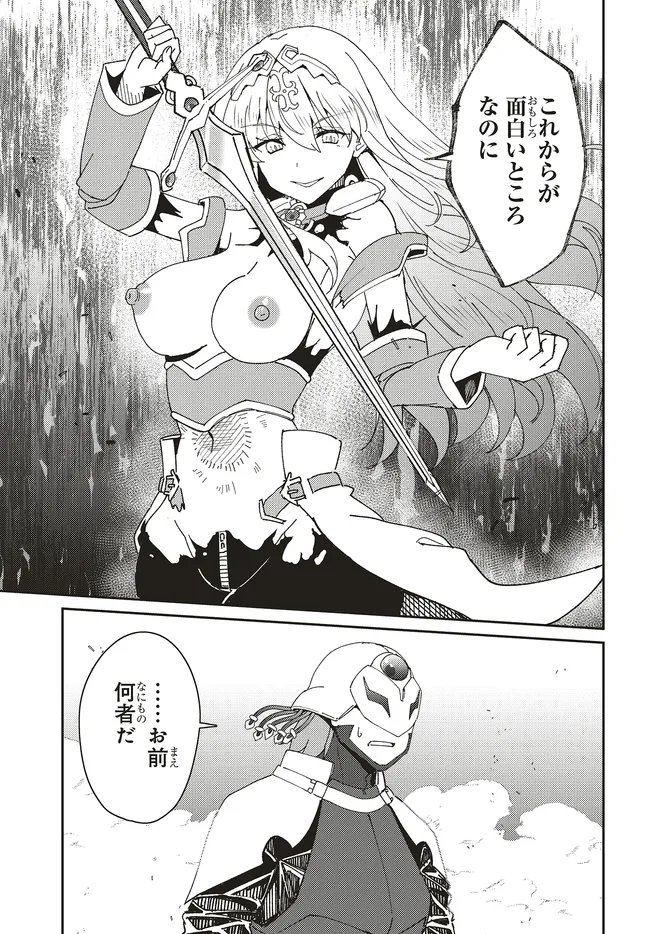 ISSHO NI KEN NO SHUGYOU O SHITA OSANANAJIMI GA DOREI NI NATTEITA NO DE, S-RANK BOUKENSHA NO BOKU WA KANOJO O KATTE MAMORU KOTO NI SHITA Chap 34.1 - Pic 13