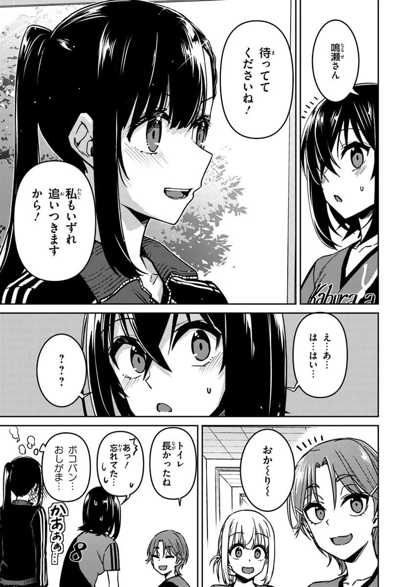 THROWING STEP! - RAW Chap 15.1 - Pic 13