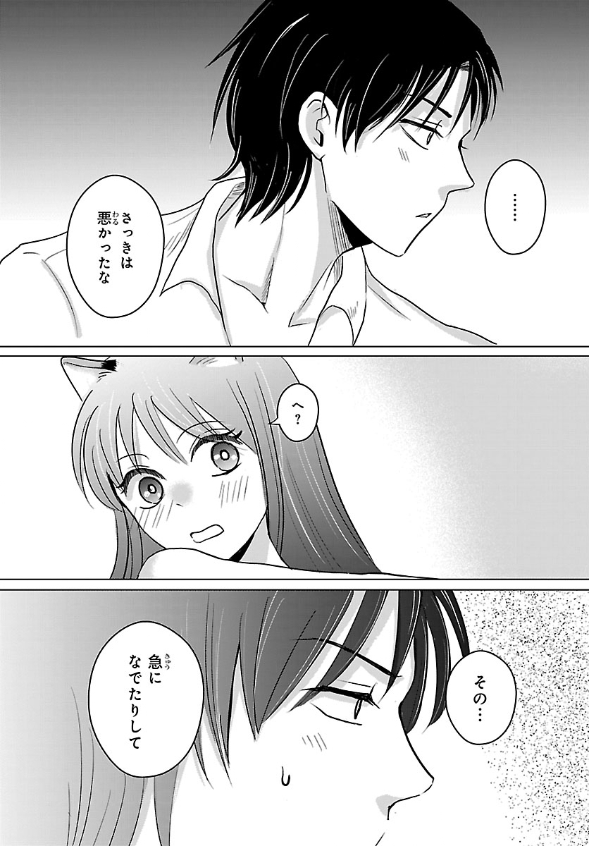 TENSEI SHITA MIKENEKO WA OUJI TO GYOKUZA NO YUME WO MIRU Chap 10.1 - Pic 13