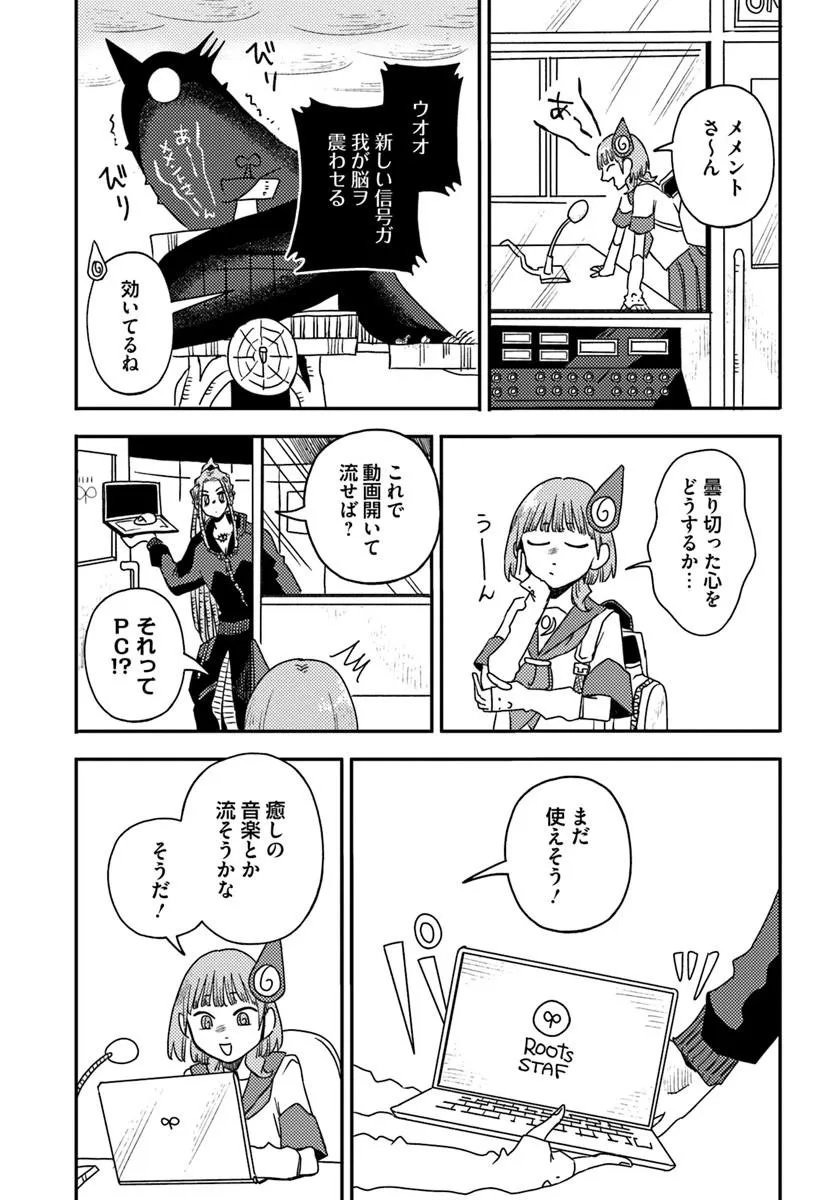 ISEKAI MEIKYUU NO MAIGO-CHAN Chap 11.1 - Pic 13