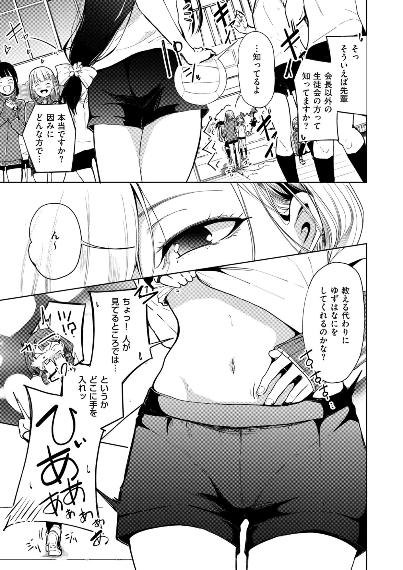 KITTO, KANOJO GA SUKI DAKARA Chap 3 - Pic 13
