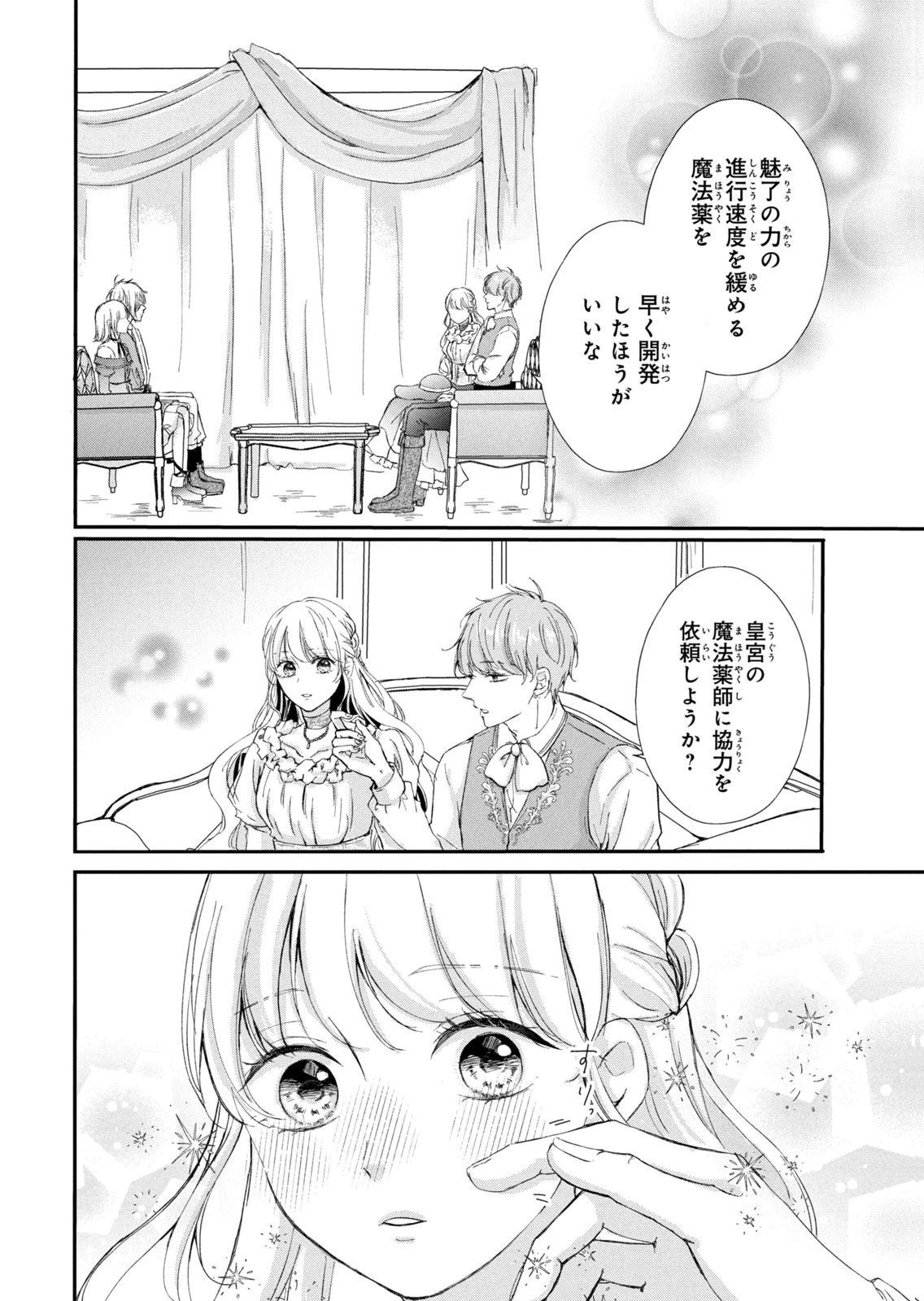 KONYAKUSHA NI WASURERARETA WATASHI RINGOKU NO KOUTAISHI DENKA TO GISOU KONYAKU SURU KOTO NI NARIMASHITA (※TADASHI, DENKA NO HONMEI WA WATASHI MITAI DESU!?) Chap 16 - Pic 20