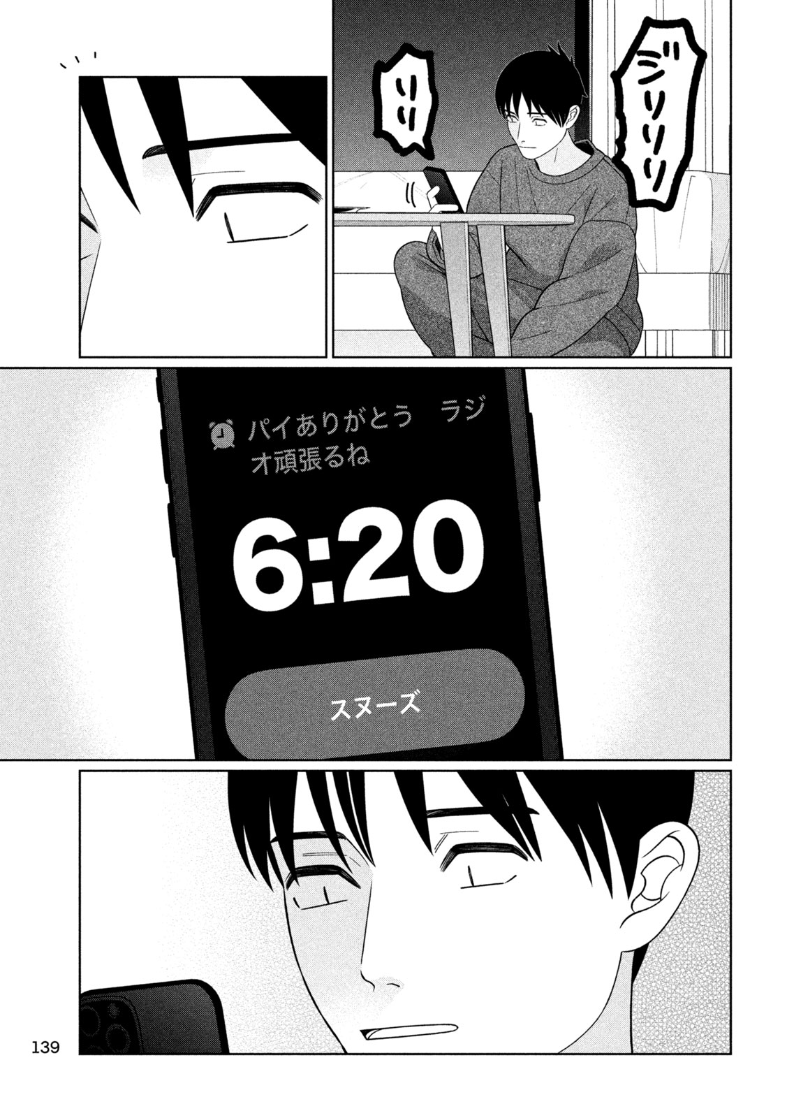 MY SISTER KNOWS Chap 88 - Pic 21