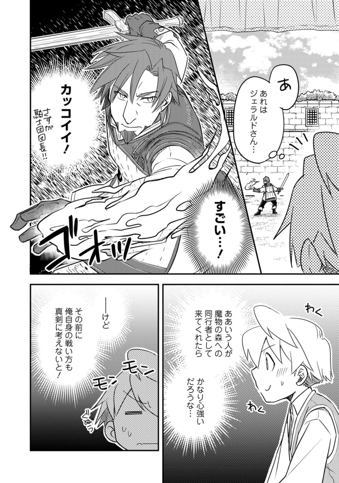 TENSEI SHITARA HEIMIN DESHITA. SEIKATSU SUIJUN NI TAERARENAI NO DE KIZOKU O MEZASHIMASU Chap 39 - Pic 16