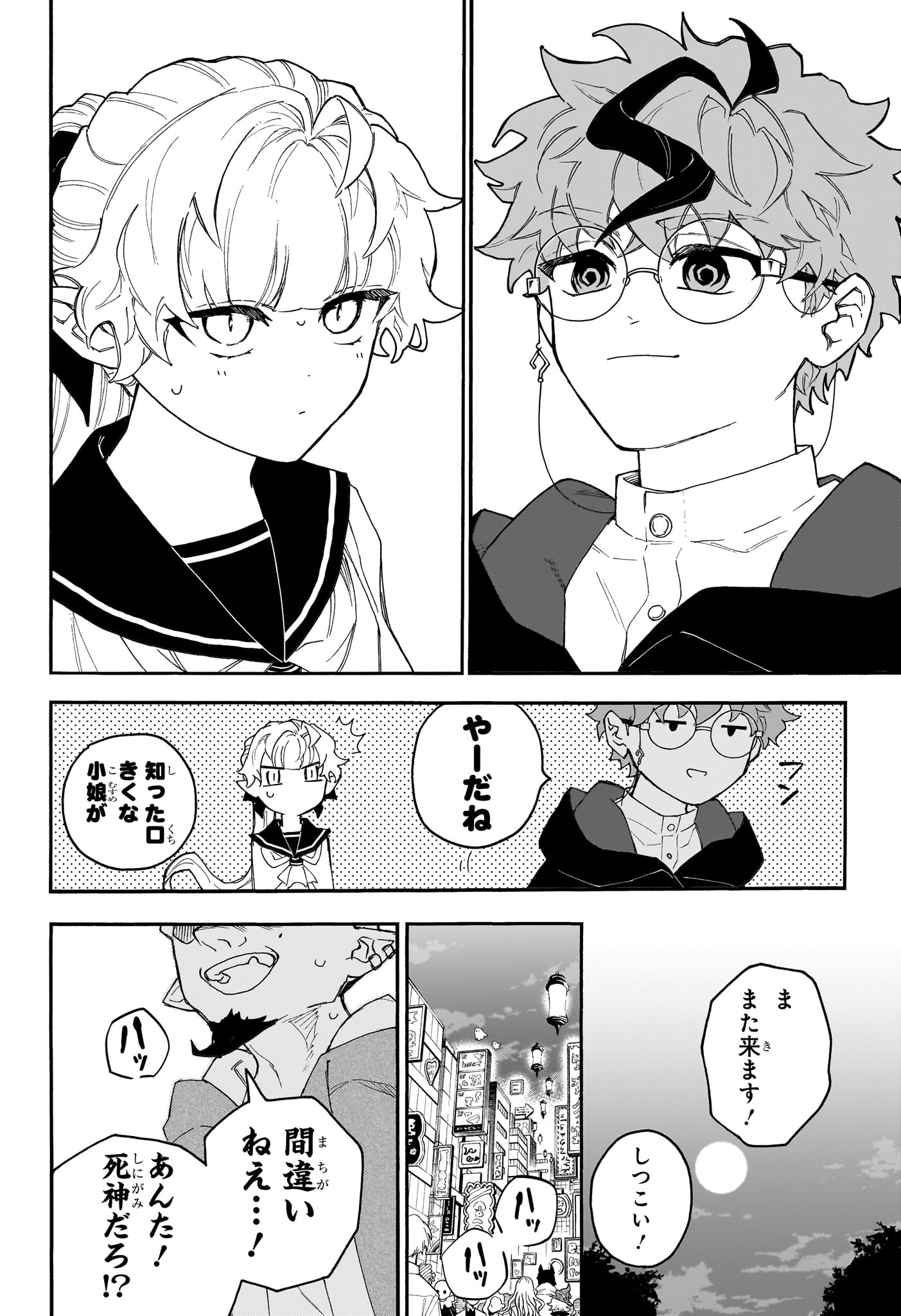GRAYKEYS NO MAKAI GOYAKUROKU Chap 2 - Pic 22