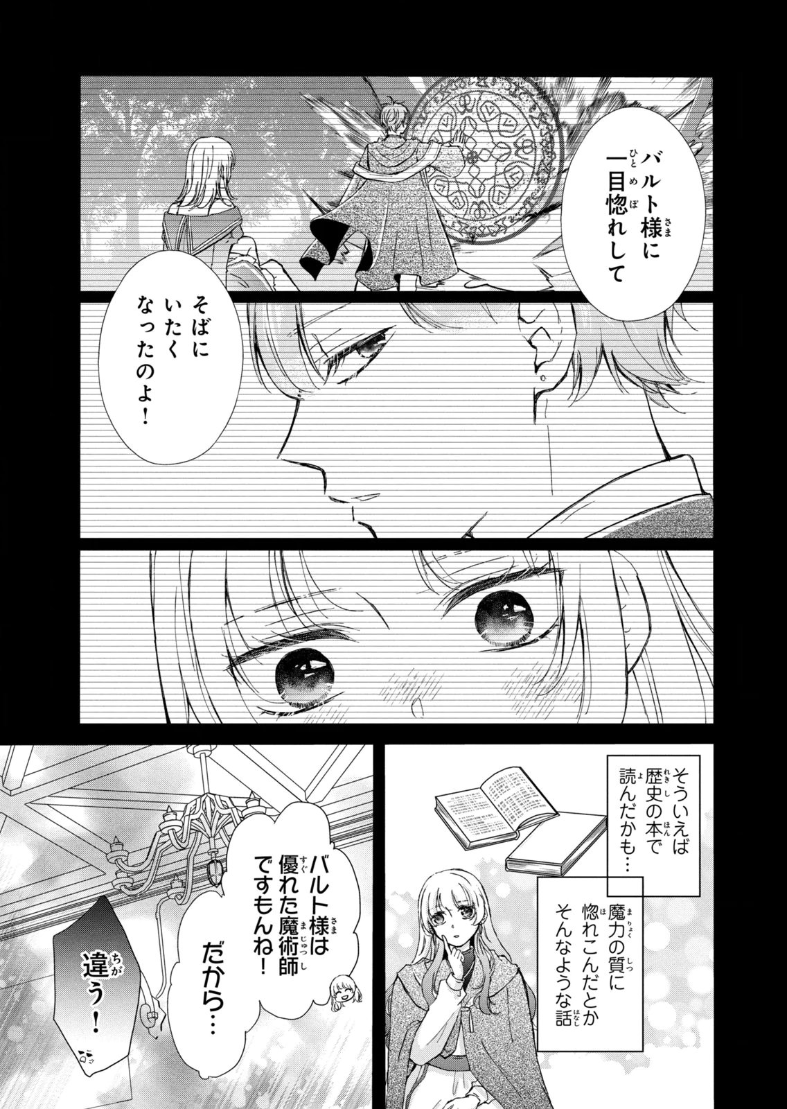 KONYAKUSHA NI WASURERARETA WATASHI RINGOKU NO KOUTAISHI DENKA TO GISOU KONYAKU SURU KOTO NI NARIMASHITA (※TADASHI, DENKA NO HONMEI WA WATASHI MITAI DESU!?) Chap 20 - Pic 25