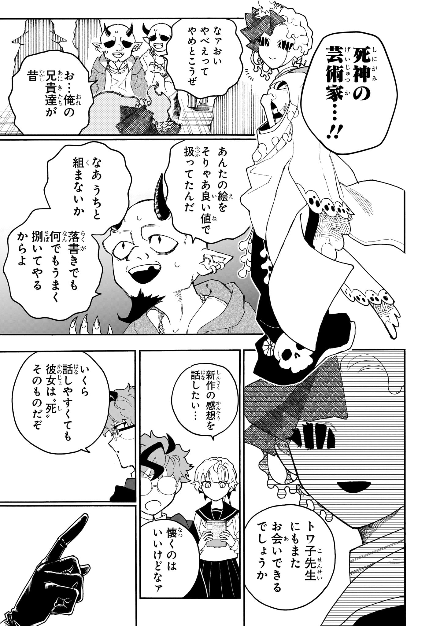 GRAYKEYS NO MAKAI GOYAKUROKU Chap 2 - Pic 23