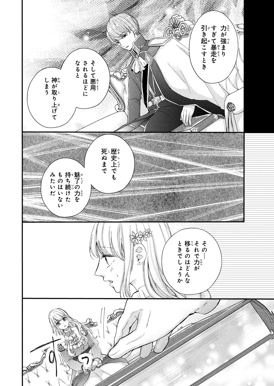 KONYAKUSHA NI WASURERARETA WATASHI RINGOKU NO KOUTAISHI DENKA TO GISOU KONYAKU SURU KOTO NI NARIMASHITA (※TADASHI, DENKA NO HONMEI WA WATASHI MITAI DESU!?) Chap 12 - Pic 28