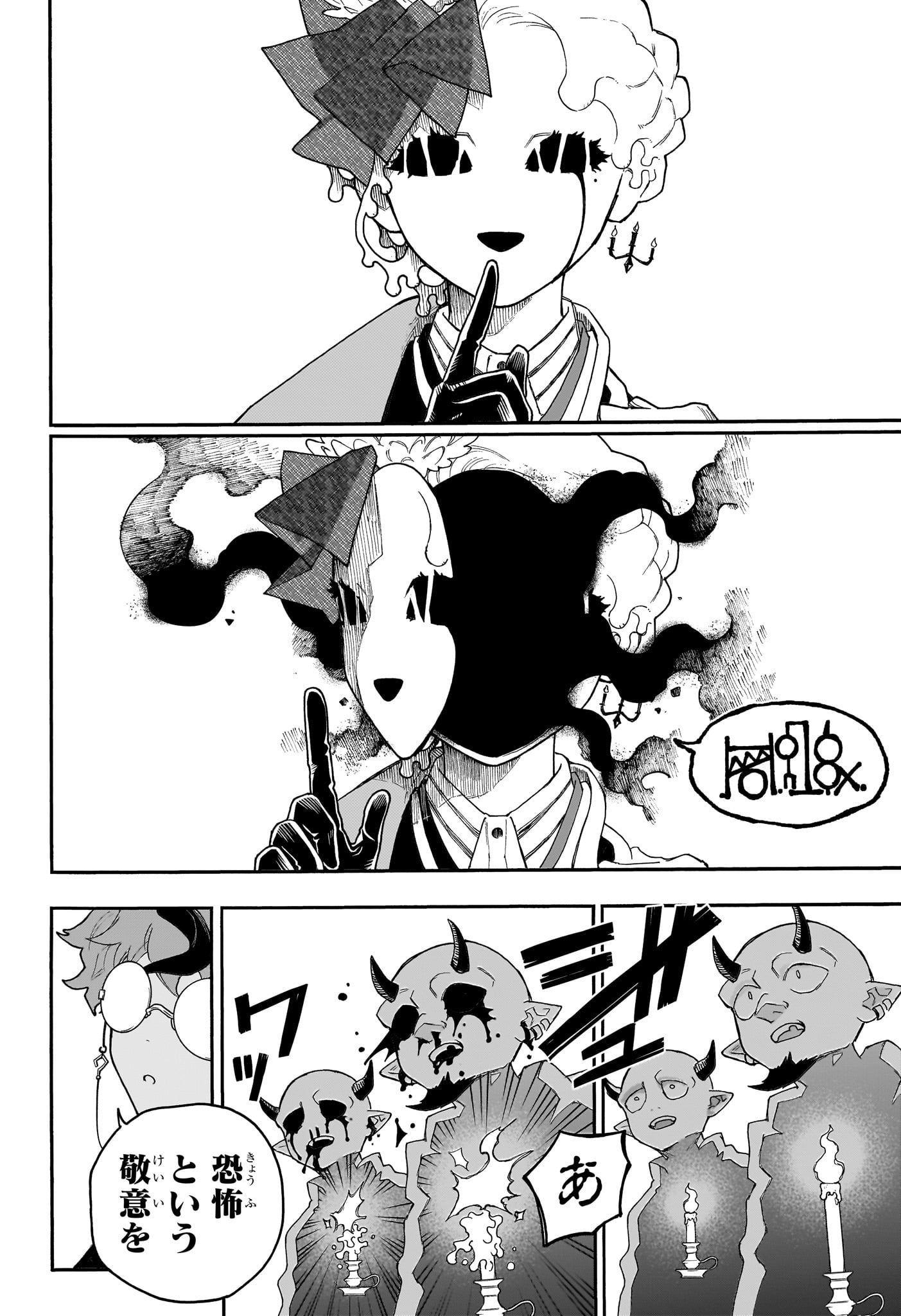 GRAYKEYS NO MAKAI GOYAKUROKU Chap 2 - Pic 24