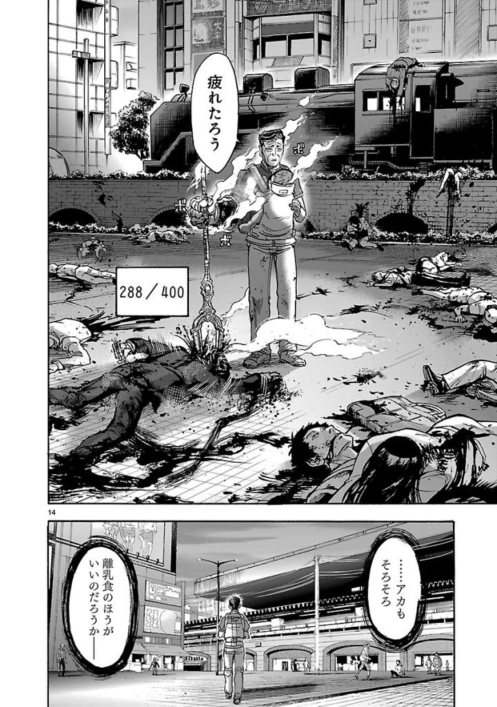 KAMEN RIDER KUUGA Chap 58 - Pic 14