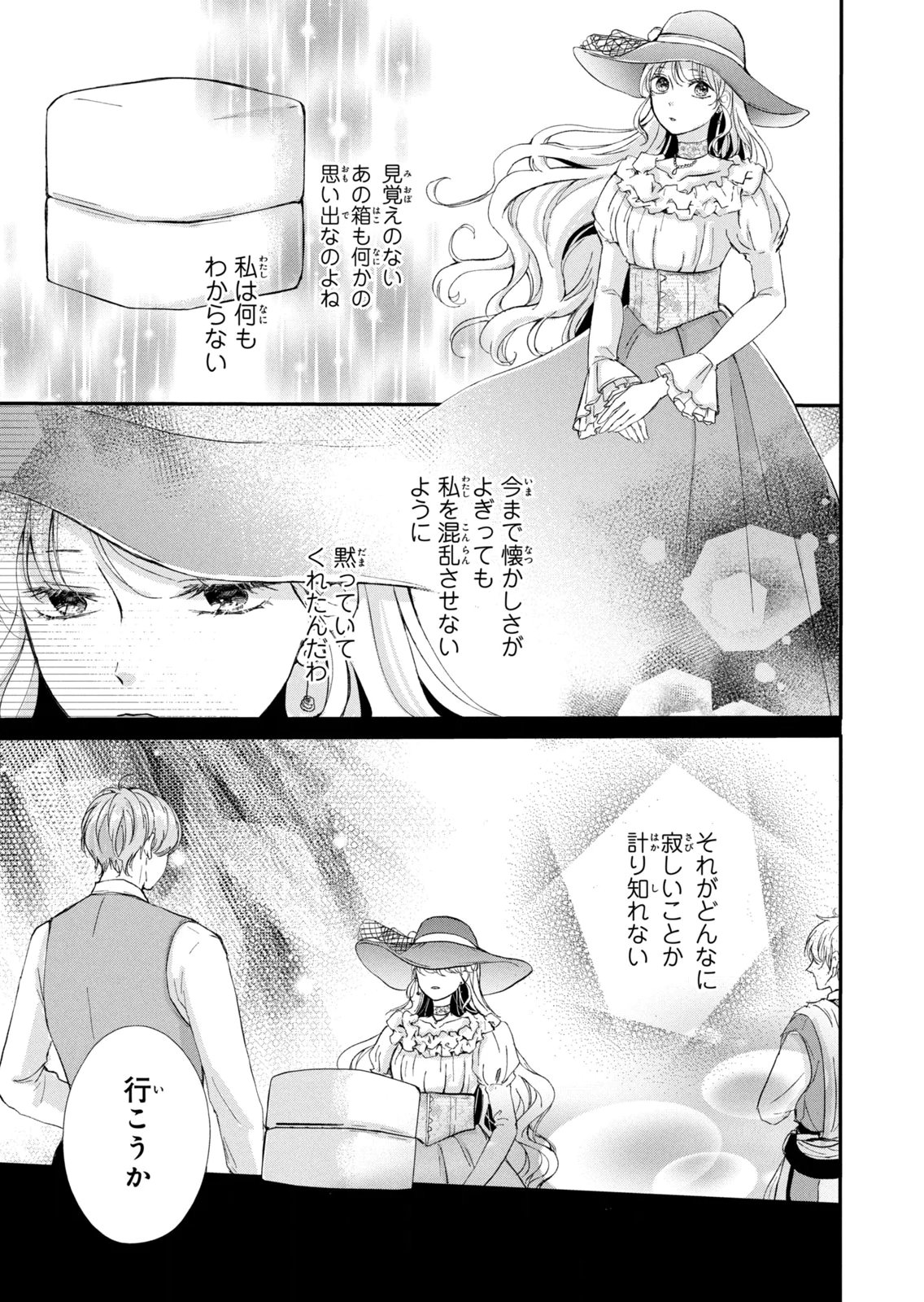 KONYAKUSHA NI WASURERARETA WATASHI RINGOKU NO KOUTAISHI DENKA TO GISOU KONYAKU SURU KOTO NI NARIMASHITA (※TADASHI, DENKA NO HONMEI WA WATASHI MITAI DESU!?) Chap 16 - Pic 25
