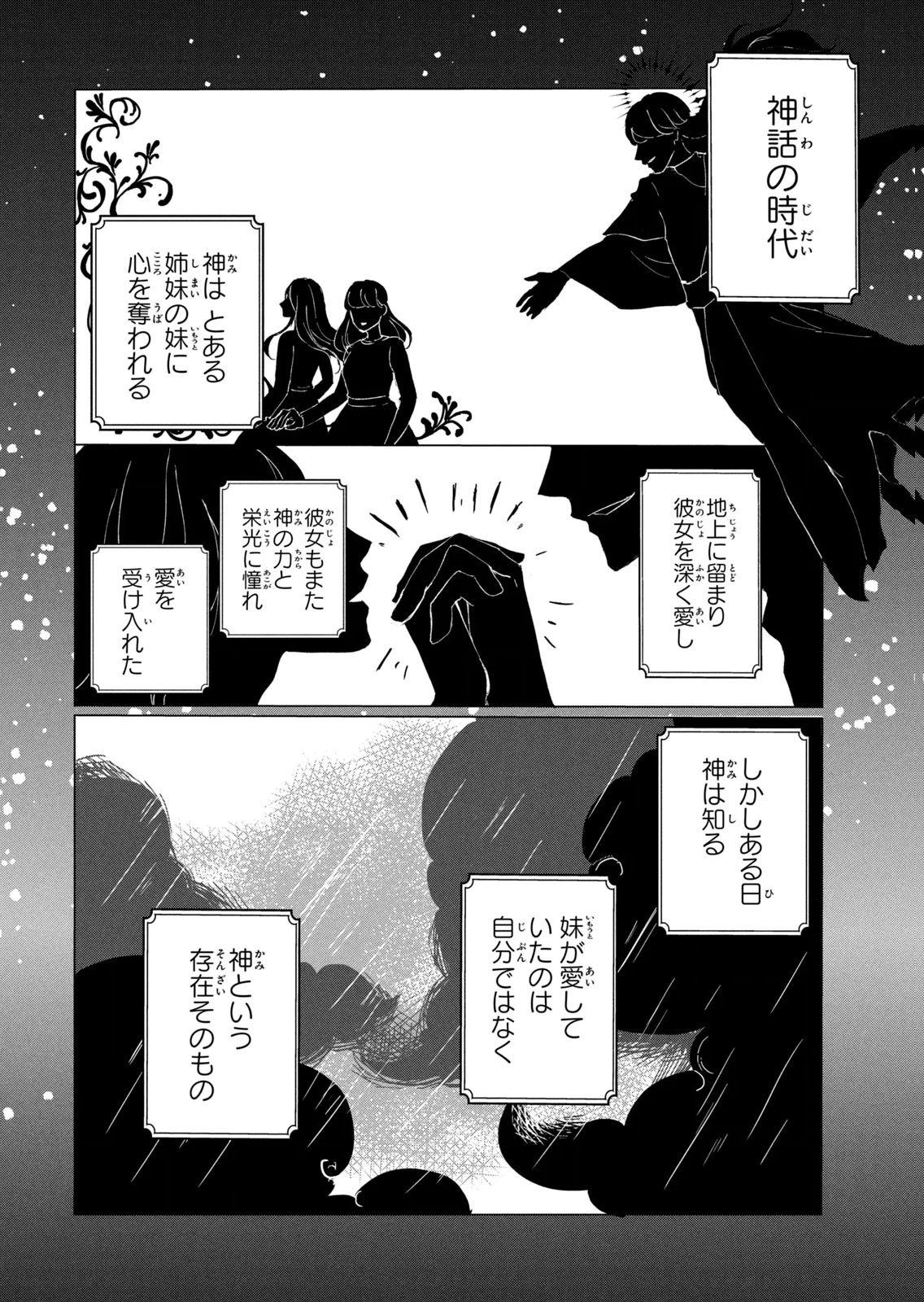 KONYAKUSHA NI WASURERARETA WATASHI RINGOKU NO KOUTAISHI DENKA TO GISOU KONYAKU SURU KOTO NI NARIMASHITA (※TADASHI, DENKA NO HONMEI WA WATASHI MITAI DESU!?) Chap 12 - Pic 32