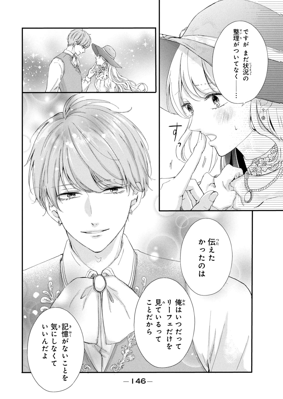 KONYAKUSHA NI WASURERARETA WATASHI RINGOKU NO KOUTAISHI DENKA TO GISOU KONYAKU SURU KOTO NI NARIMASHITA (※TADASHI, DENKA NO HONMEI WA WATASHI MITAI DESU!?) Chap 16 - Pic 28
