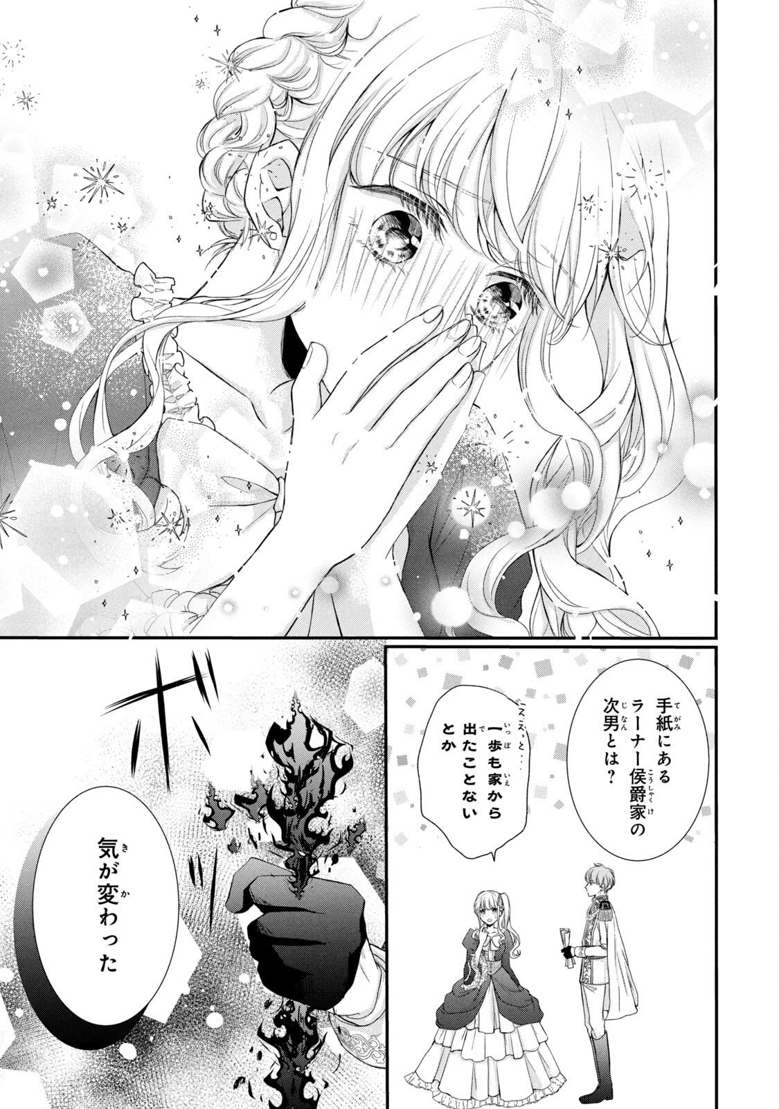 KONYAKUSHA NI WASURERARETA WATASHI RINGOKU NO KOUTAISHI DENKA TO GISOU KONYAKU SURU KOTO NI NARIMASHITA (※TADASHI, DENKA NO HONMEI WA WATASHI MITAI DESU!?) Chap 4 - Pic 17