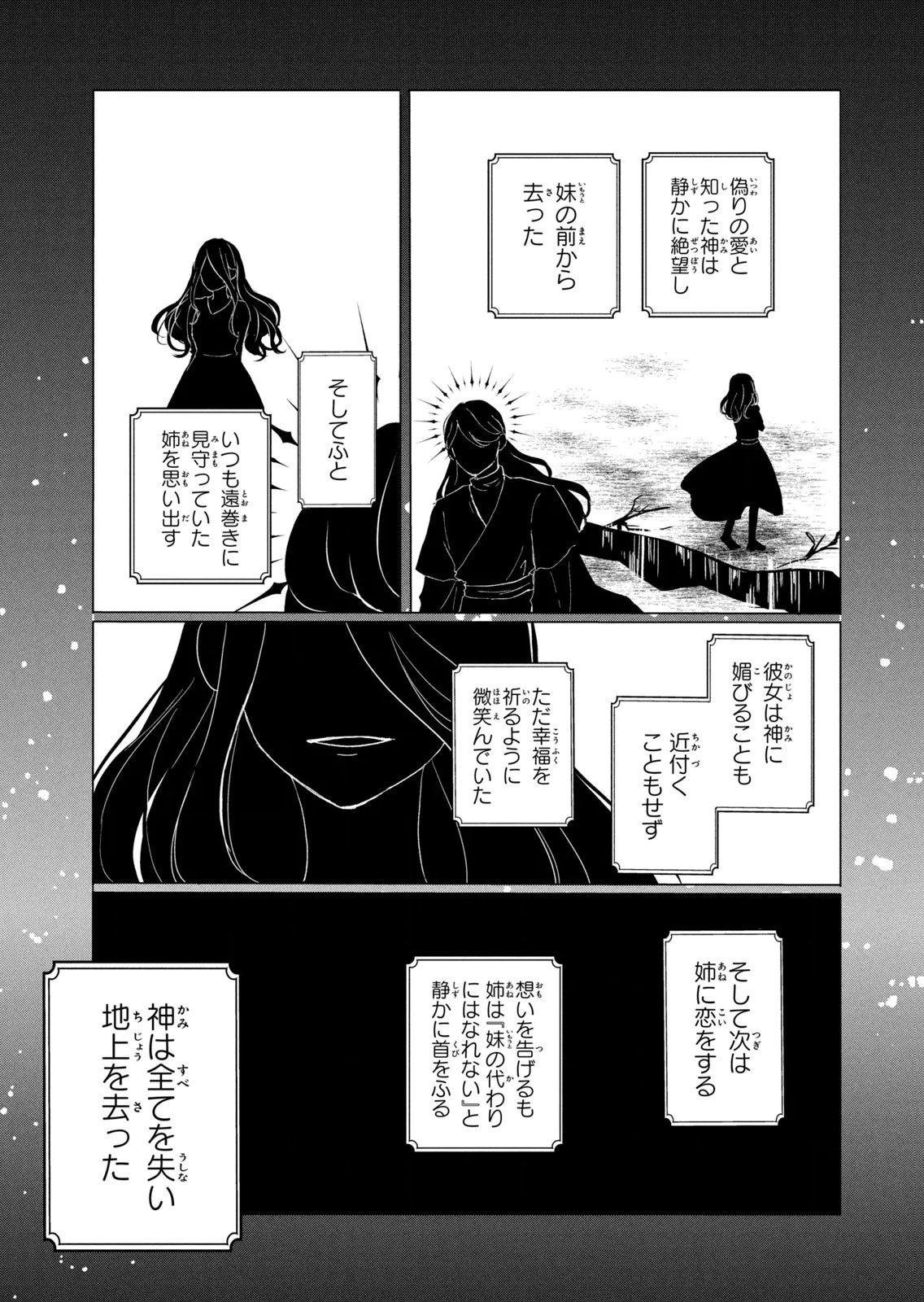 KONYAKUSHA NI WASURERARETA WATASHI RINGOKU NO KOUTAISHI DENKA TO GISOU KONYAKU SURU KOTO NI NARIMASHITA (※TADASHI, DENKA NO HONMEI WA WATASHI MITAI DESU!?) Chap 12 - Pic 33
