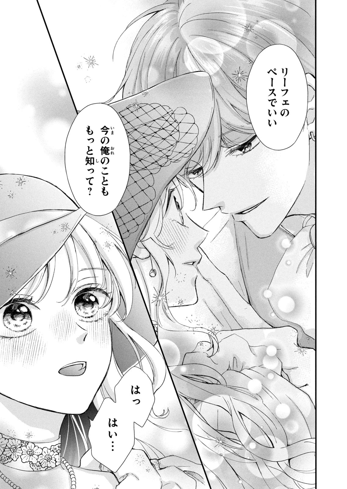 KONYAKUSHA NI WASURERARETA WATASHI RINGOKU NO KOUTAISHI DENKA TO GISOU KONYAKU SURU KOTO NI NARIMASHITA (※TADASHI, DENKA NO HONMEI WA WATASHI MITAI DESU!?) Chap 16 - Pic 29