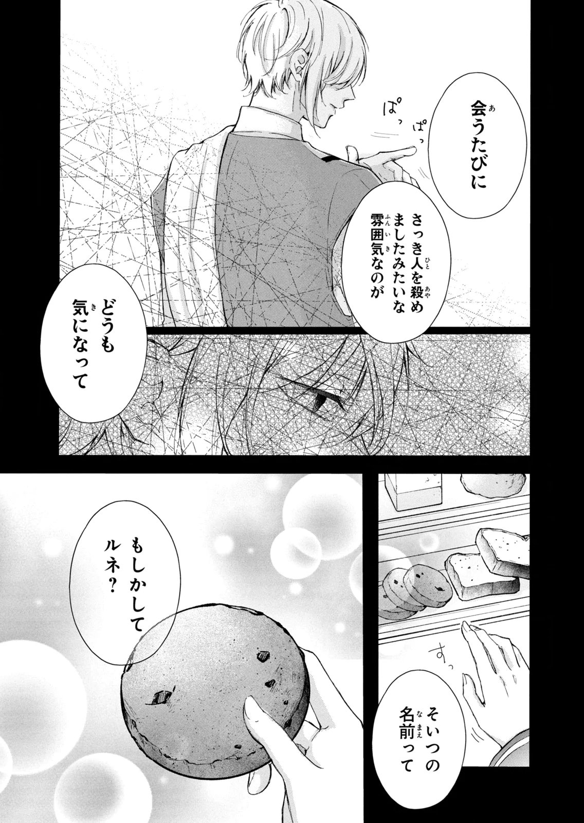 KONYAKUSHA NI WASURERARETA WATASHI RINGOKU NO KOUTAISHI DENKA TO GISOU KONYAKU SURU KOTO NI NARIMASHITA (※TADASHI, DENKA NO HONMEI WA WATASHI MITAI DESU!?) Chap 20 - Pic 31