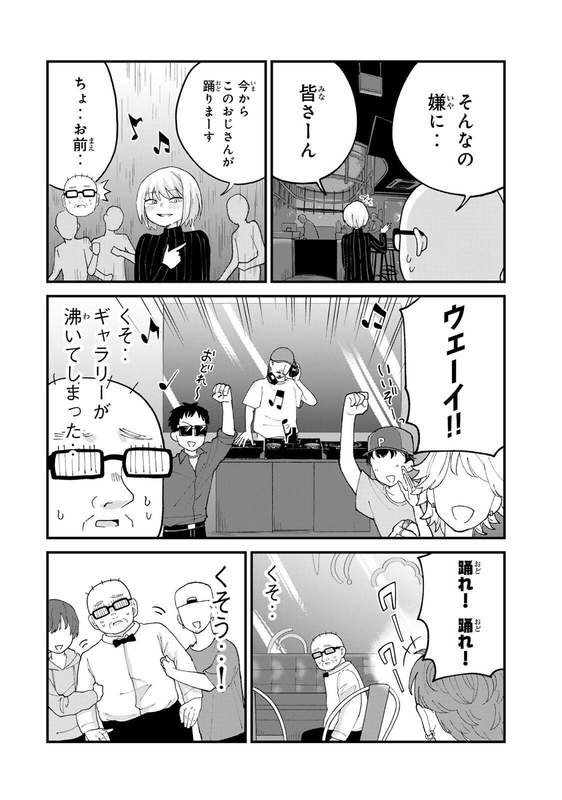 SHINJUKU KAISHOROKU TENCHO: MIICHAN TO YAMADA-SAN GAIDEN Chap 9 - Pic 14