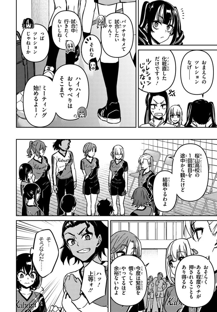 THROWING STEP! - RAW Chap 15.1 - Pic 14