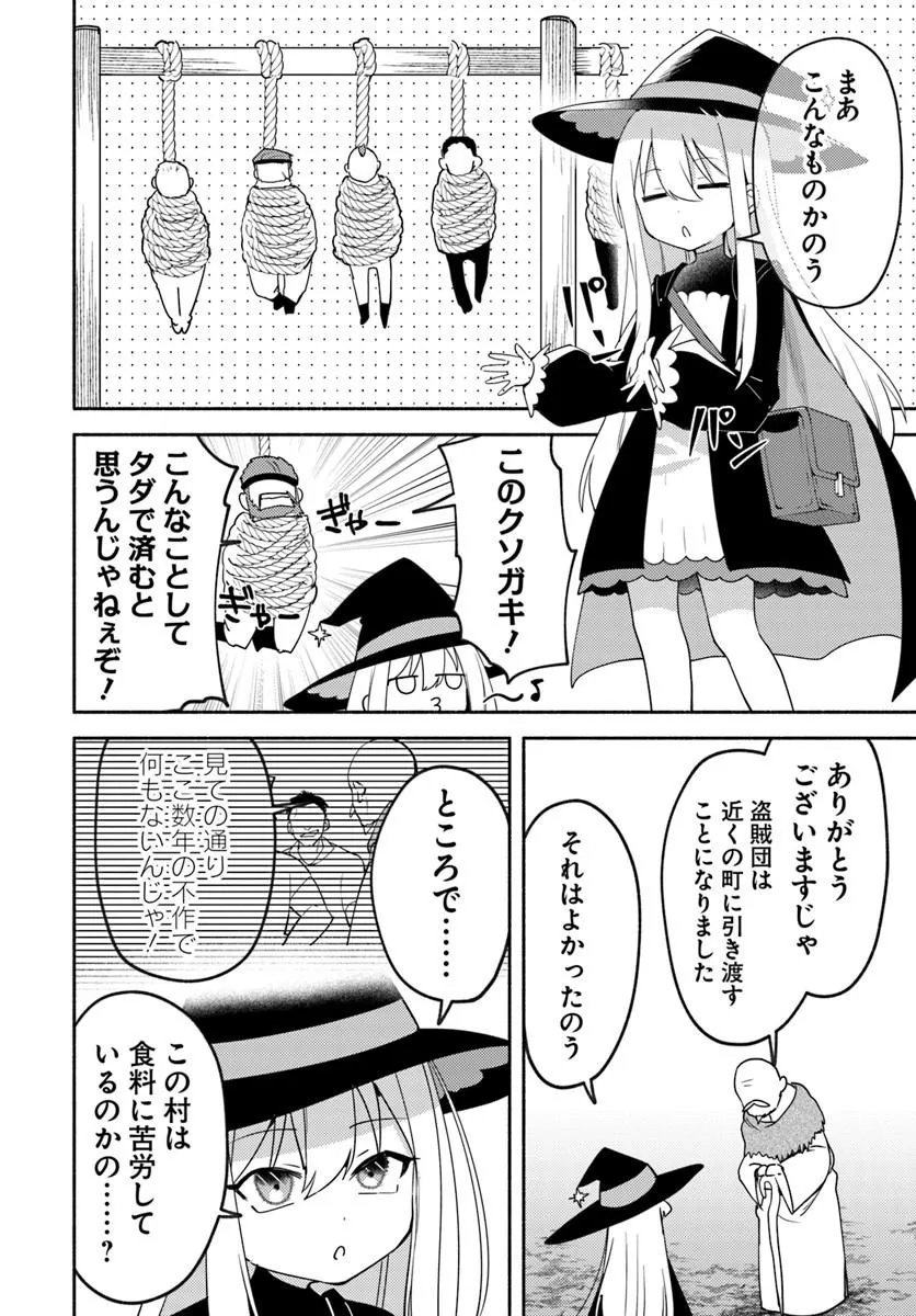 YOUJO NA MAJO TO MORI NO KUMA SAN: ISEKAI DE POOSHON TSUKUTTE NONBIRI SLOW LIFE GA SHITAI NO JAGA? Chap 2.1 - Pic 14