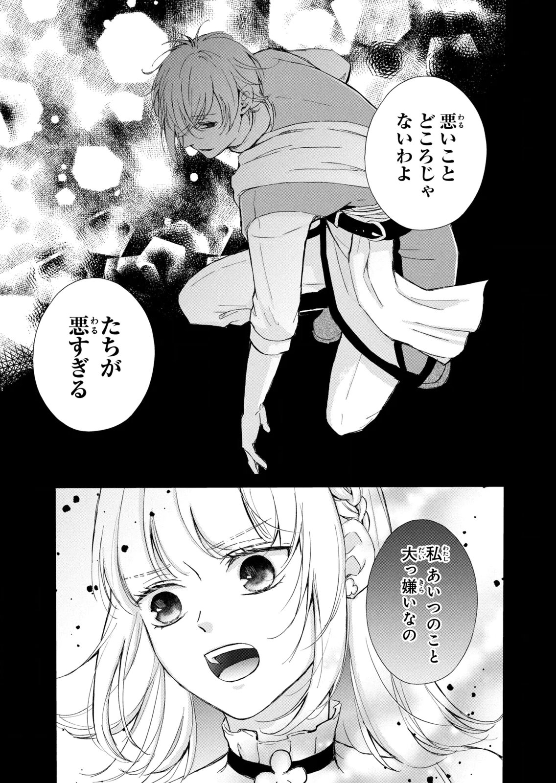 KONYAKUSHA NI WASURERARETA WATASHI RINGOKU NO KOUTAISHI DENKA TO GISOU KONYAKU SURU KOTO NI NARIMASHITA (※TADASHI, DENKA NO HONMEI WA WATASHI MITAI DESU!?) Chap 20 - Pic 33