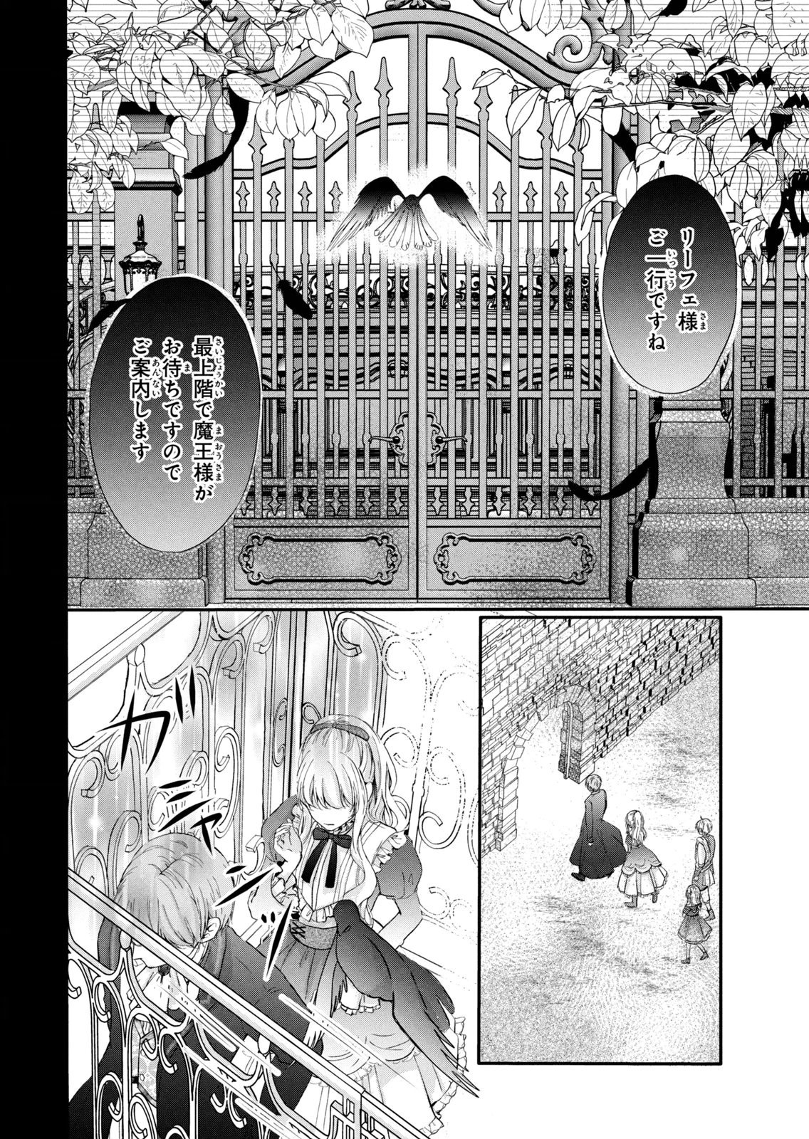 KONYAKUSHA NI WASURERARETA WATASHI RINGOKU NO KOUTAISHI DENKA TO GISOU KONYAKU SURU KOTO NI NARIMASHITA (※TADASHI, DENKA NO HONMEI WA WATASHI MITAI DESU!?) Chap 8 - Pic 34