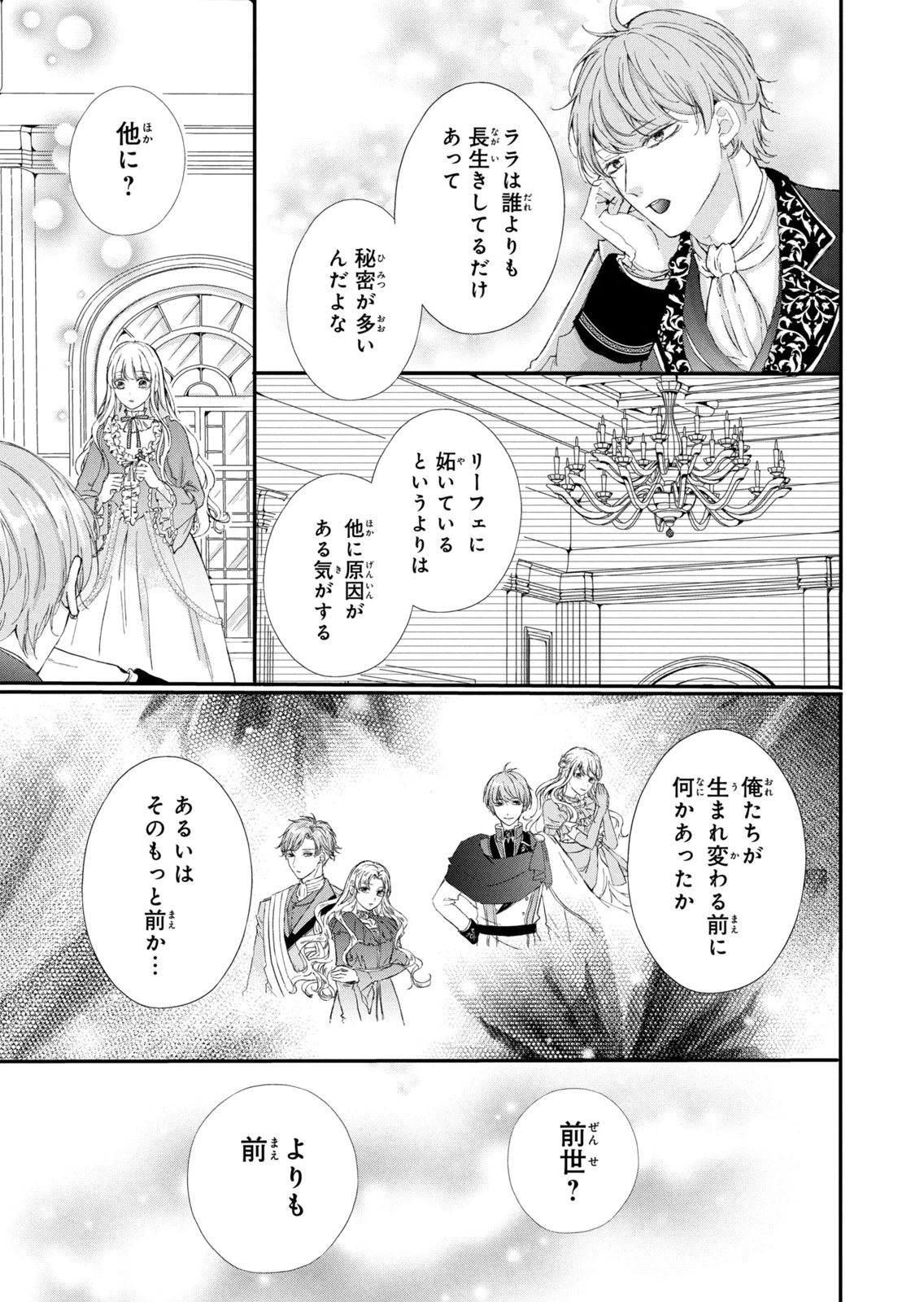 KONYAKUSHA NI WASURERARETA WATASHI RINGOKU NO KOUTAISHI DENKA TO GISOU KONYAKU SURU KOTO NI NARIMASHITA (※TADASHI, DENKA NO HONMEI WA WATASHI MITAI DESU!?) Chap 16 - Pic 33