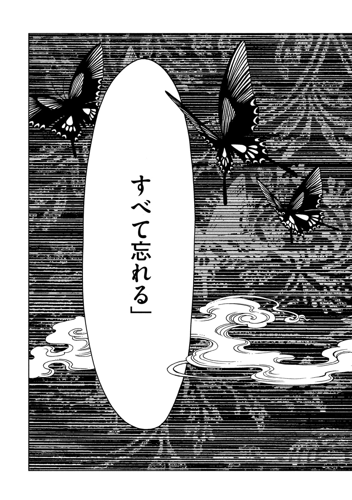 XXXHOLIC: RETURN Chap 82 - Pic 9