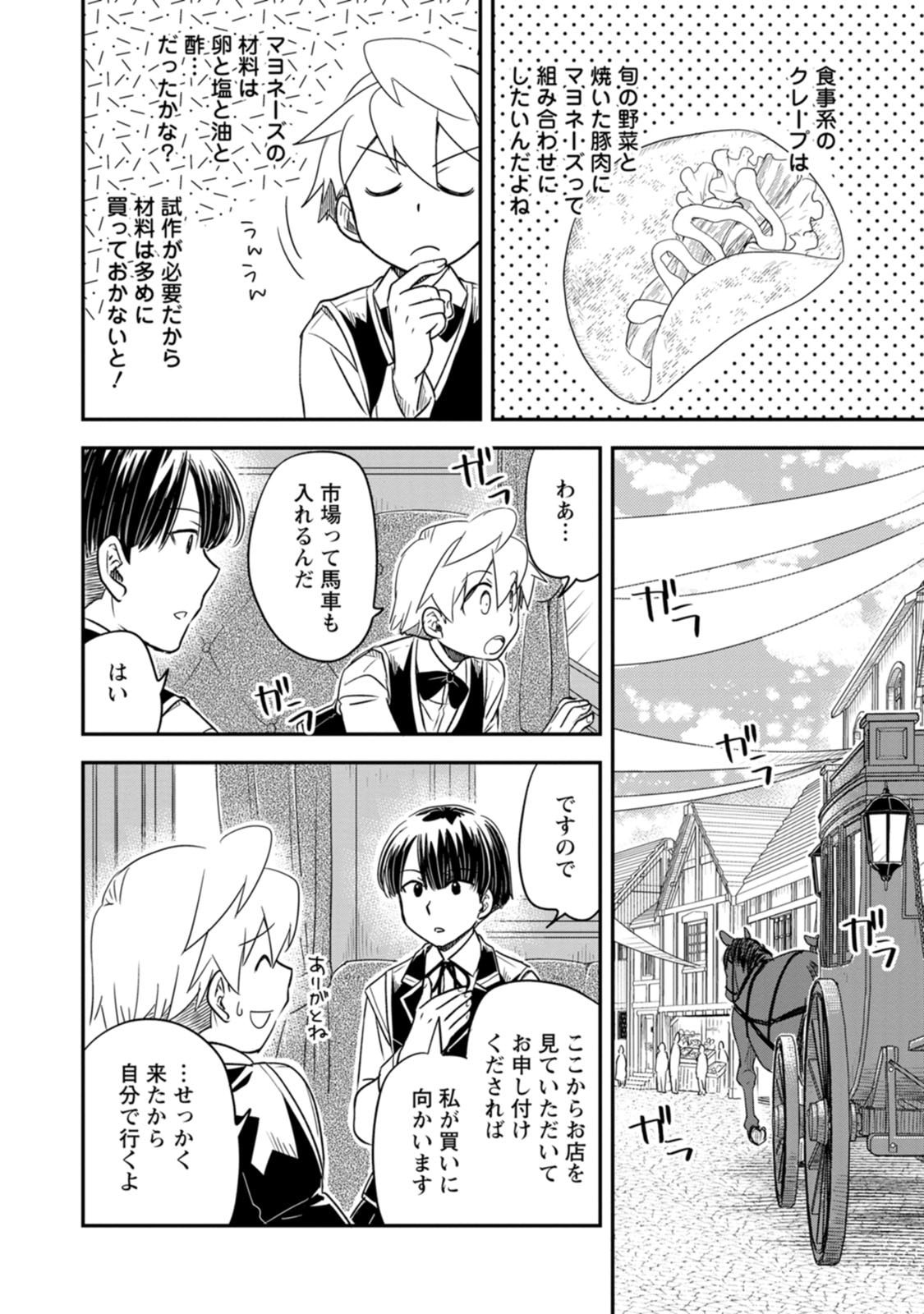 TENSEI SHITARA HEIMIN DESHITA. SEIKATSU SUIJUN NI TAERARENAI NO DE KIZOKU O MEZASHIMASU Chap 39 - Pic 28
