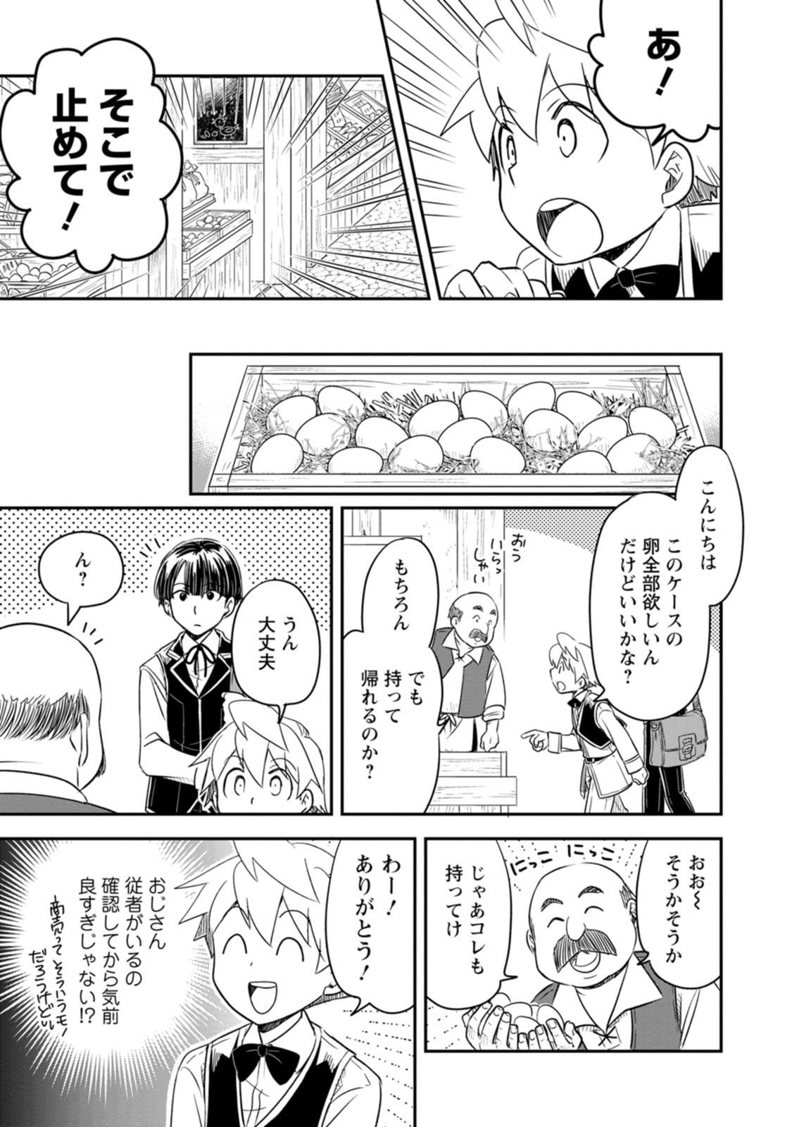 TENSEI SHITARA HEIMIN DESHITA. SEIKATSU SUIJUN NI TAERARENAI NO DE KIZOKU O MEZASHIMASU Chap 39 - Pic 29