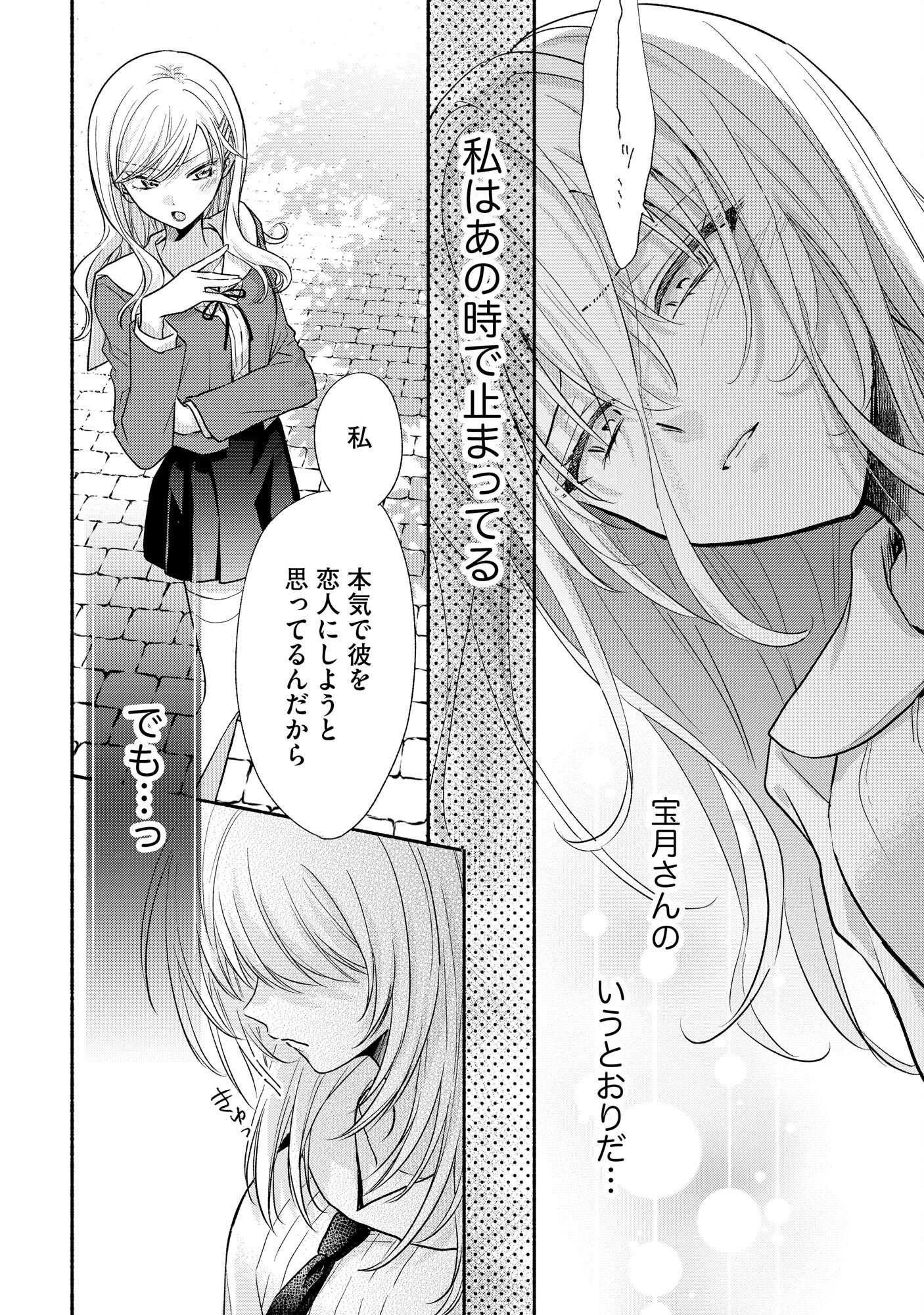 XX NA MOUSOU DAKENARA YURUSARETAI - BUAISOU JK NO HIMITSU NO HATSUKOI WA ZENTO TANA Chap 6 - Pic 8