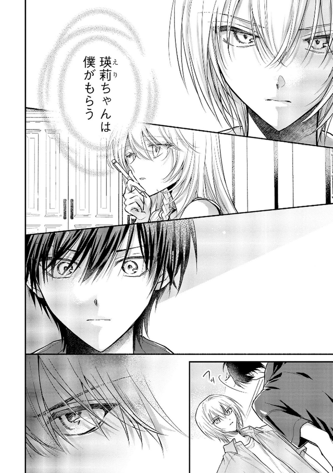 XX NA MOUSOU DAKENARA YURUSARETAI - BUAISOU JK NO HIMITSU NO HATSUKOI WA ZENTO TANA Chap 12 - Pic 2