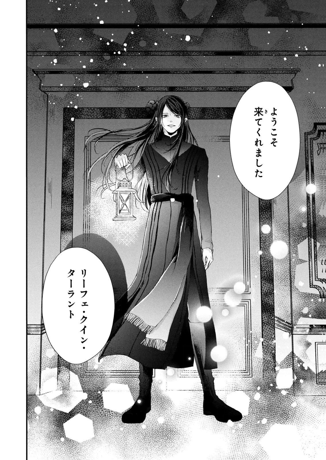 KONYAKUSHA NI WASURERARETA WATASHI RINGOKU NO KOUTAISHI DENKA TO GISOU KONYAKU SURU KOTO NI NARIMASHITA (※TADASHI, DENKA NO HONMEI WA WATASHI MITAI DESU!?) Chap 8 - Pic 38