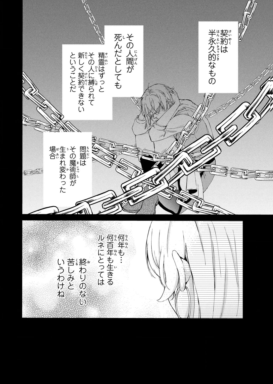 KONYAKUSHA NI WASURERARETA WATASHI RINGOKU NO KOUTAISHI DENKA TO GISOU KONYAKU SURU KOTO NI NARIMASHITA (※TADASHI, DENKA NO HONMEI WA WATASHI MITAI DESU!?) Chap 20 - Pic 38