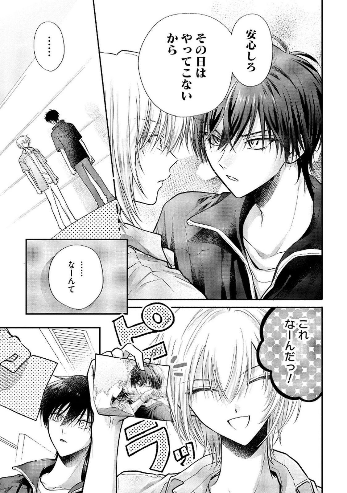 XX NA MOUSOU DAKENARA YURUSARETAI - BUAISOU JK NO HIMITSU NO HATSUKOI WA ZENTO TANA Chap 12 - Pic 3