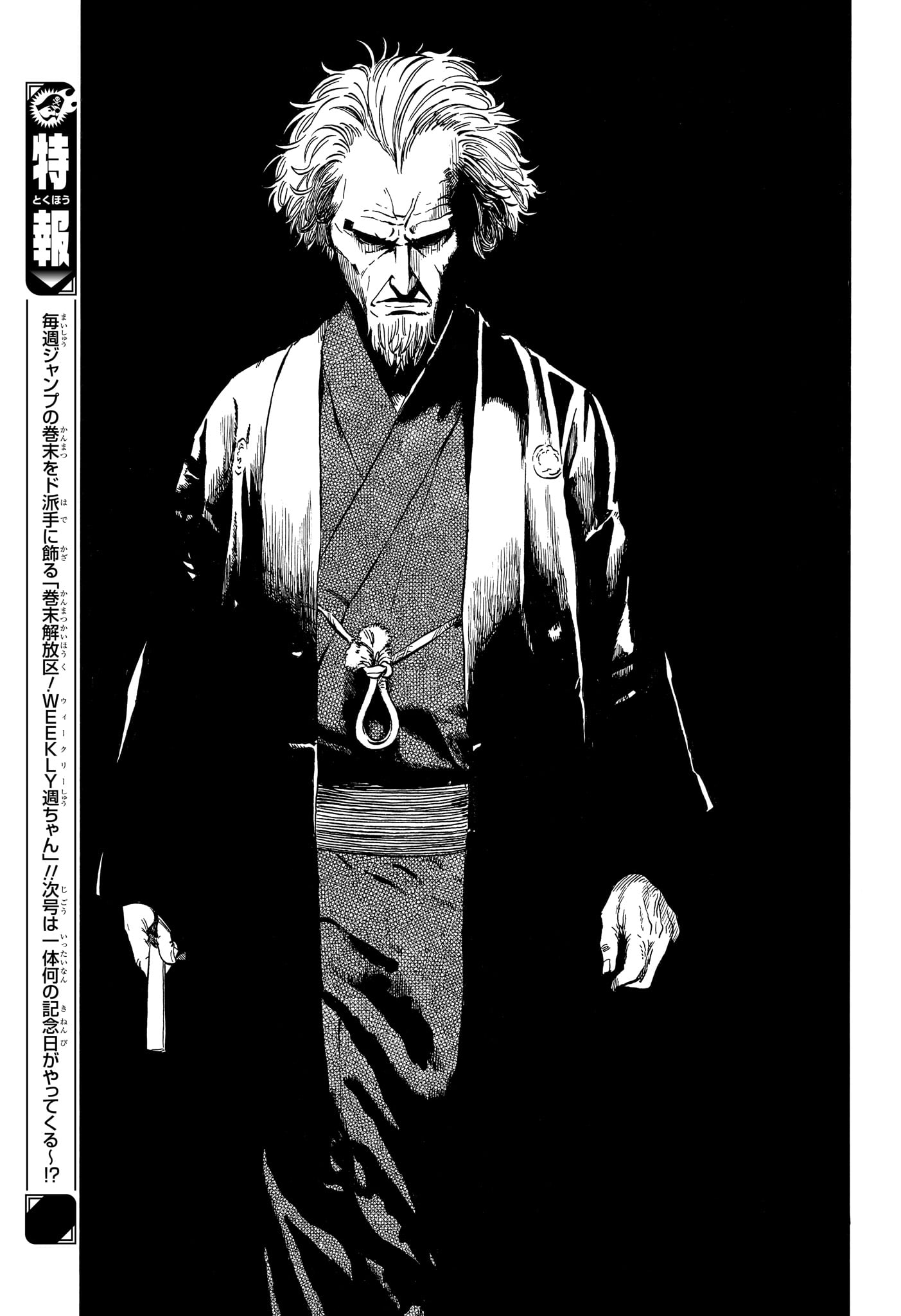 AKANE-BANASHI Chap 222 - Pic 11