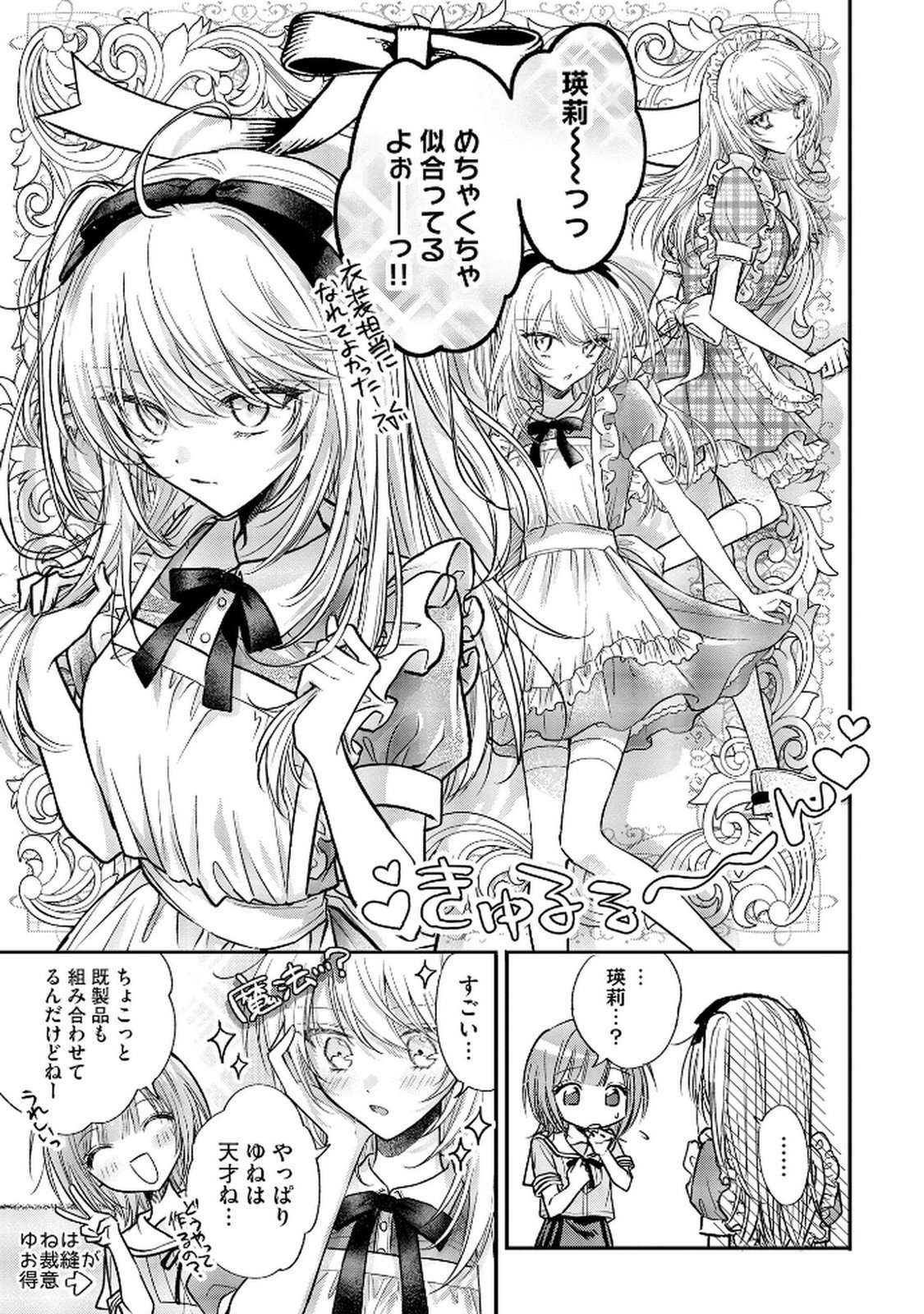 XX NA MOUSOU DAKENARA YURUSARETAI - BUAISOU JK NO HIMITSU NO HATSUKOI WA ZENTO TANA Chap 12 - Pic 5