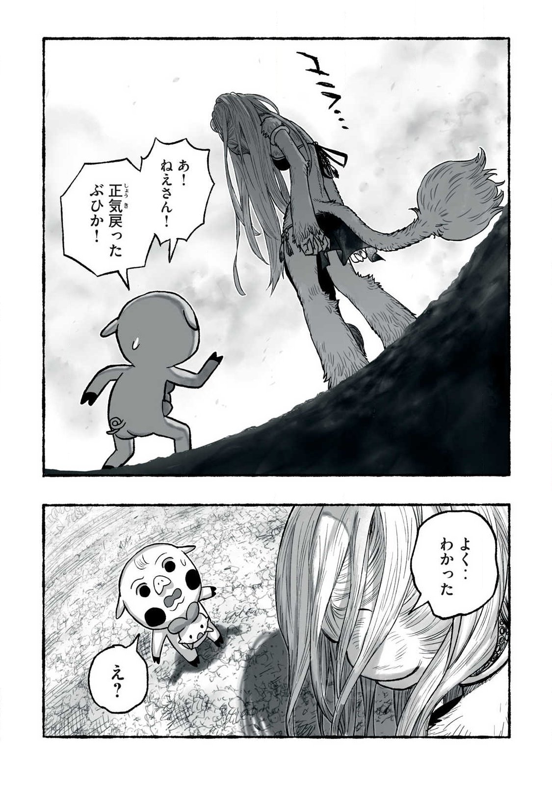 SHOUJOU-HIME Chap 35 - Pic 15